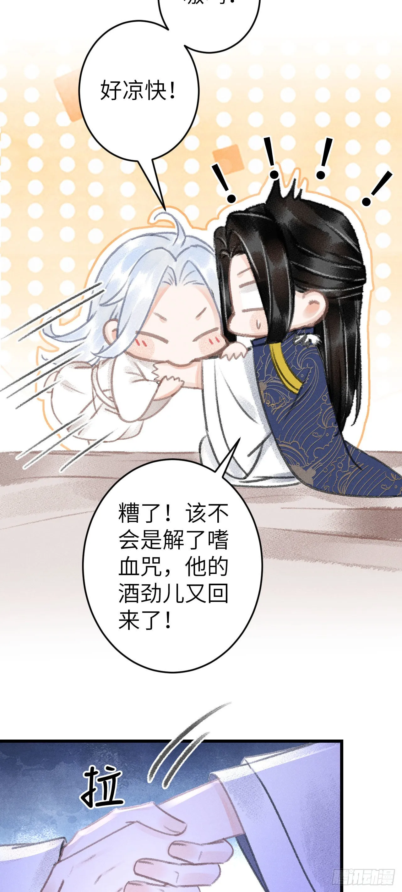 163·占便宜是祖上传的 第56页