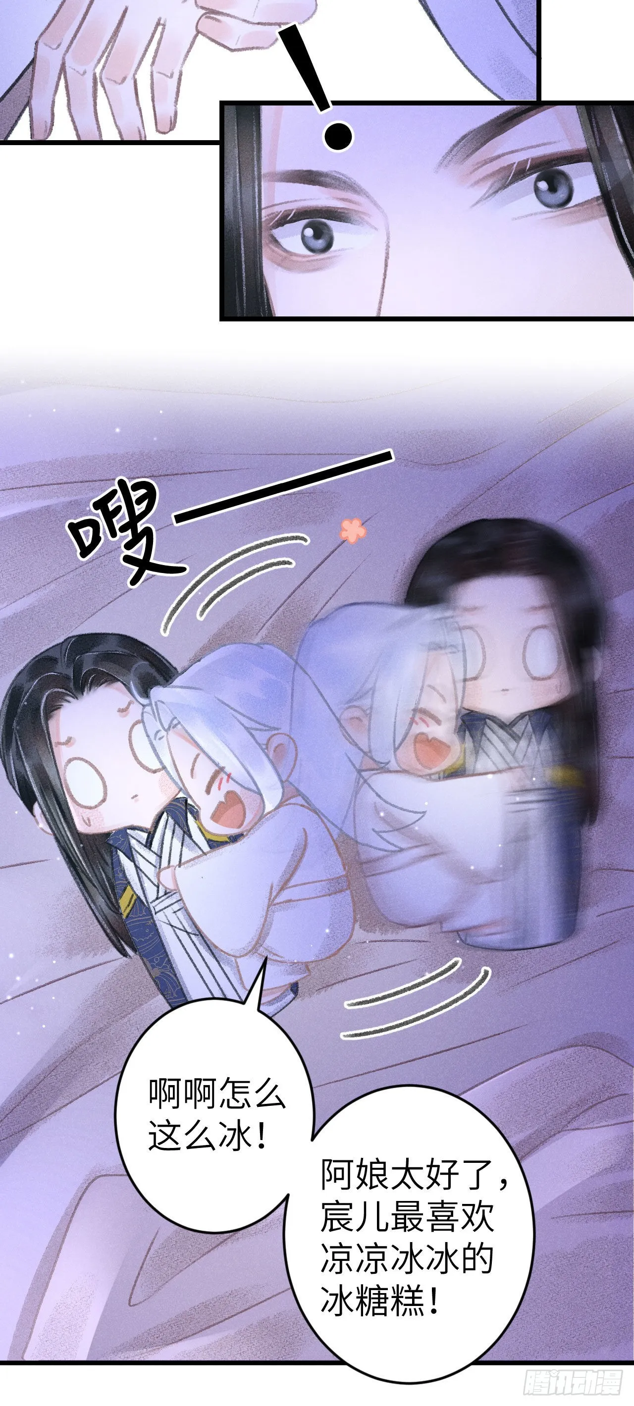 163·占便宜是祖上传的 第57页