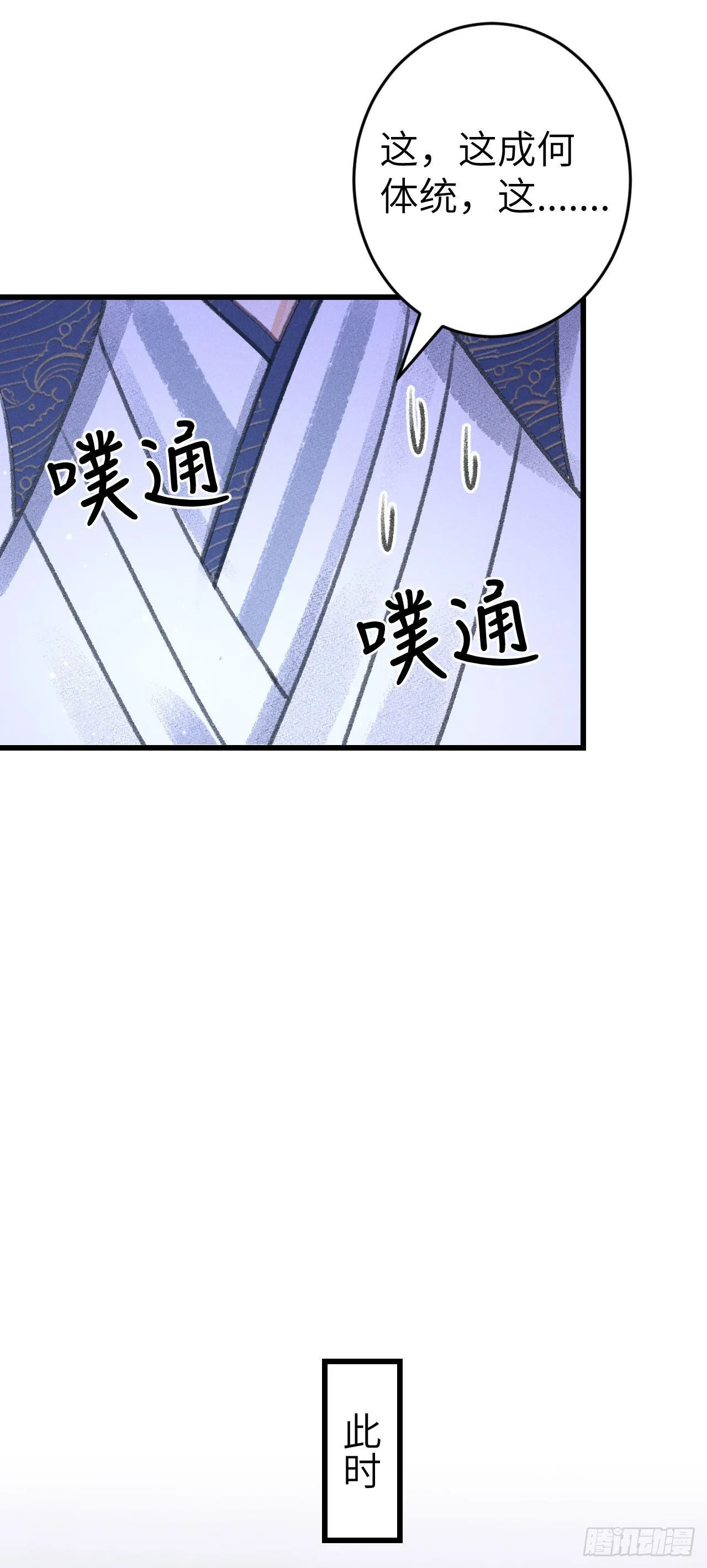 163·占便宜是祖上传的 第59页
