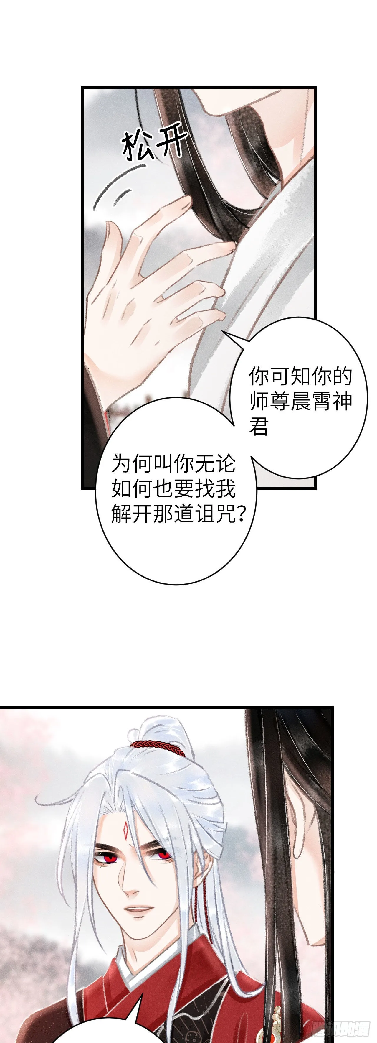 161·抉择与爱意 第3页
