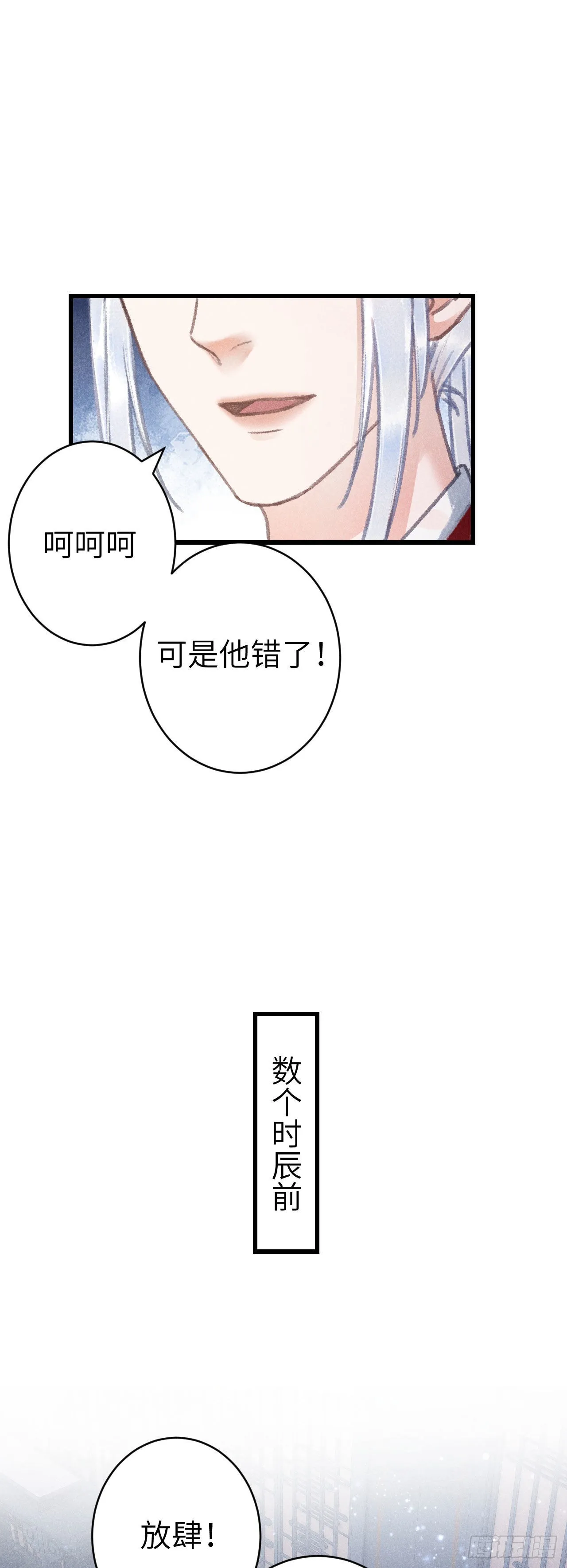 161·抉择与爱意 第5页