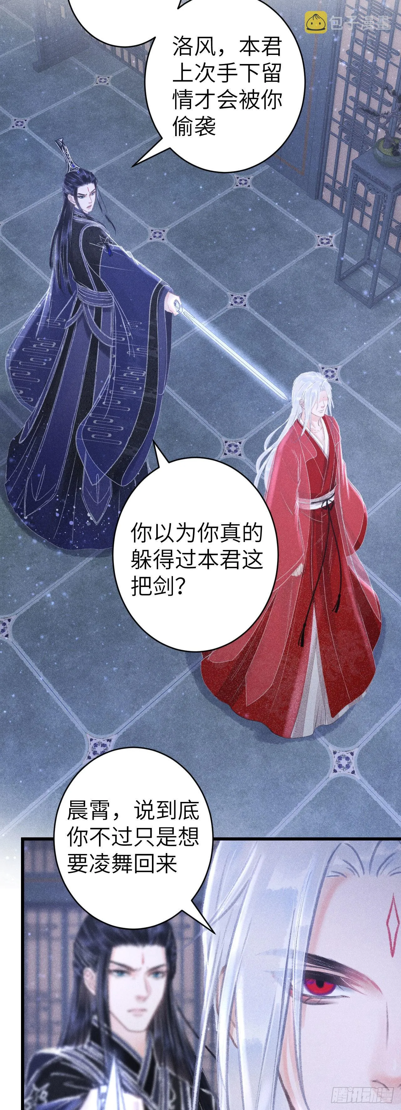 161·抉择与爱意 第6页