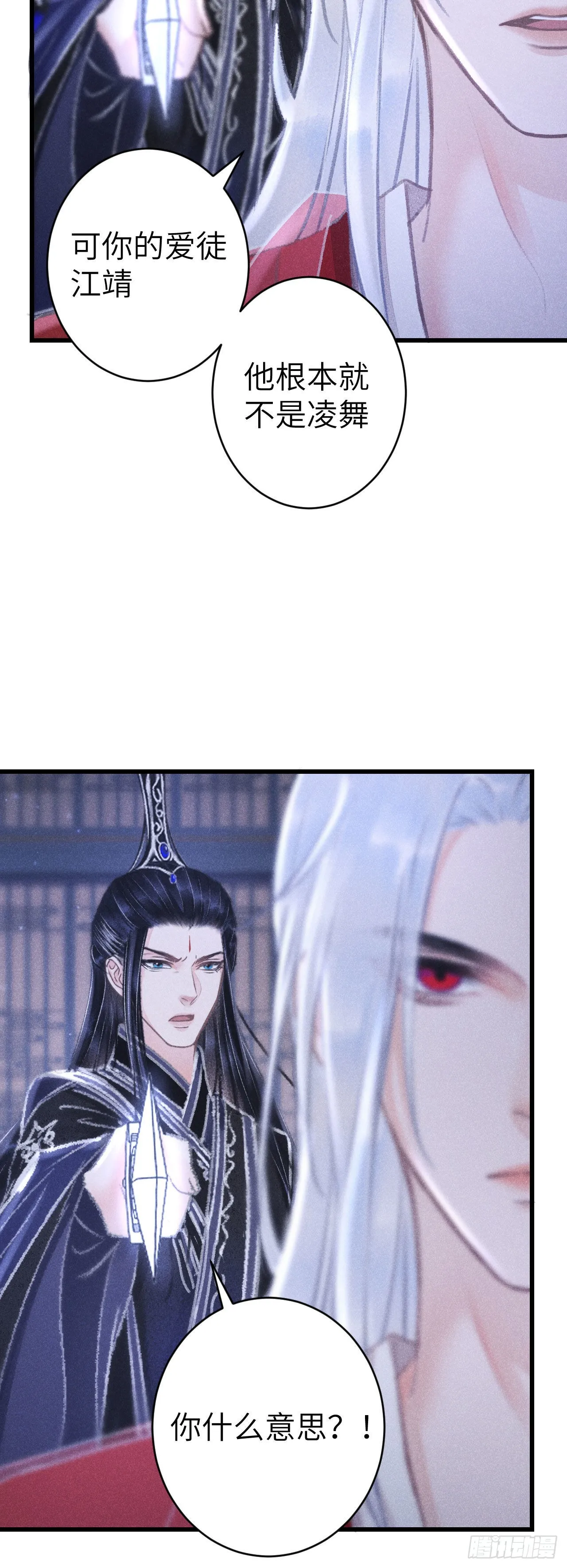 161·抉择与爱意 第7页