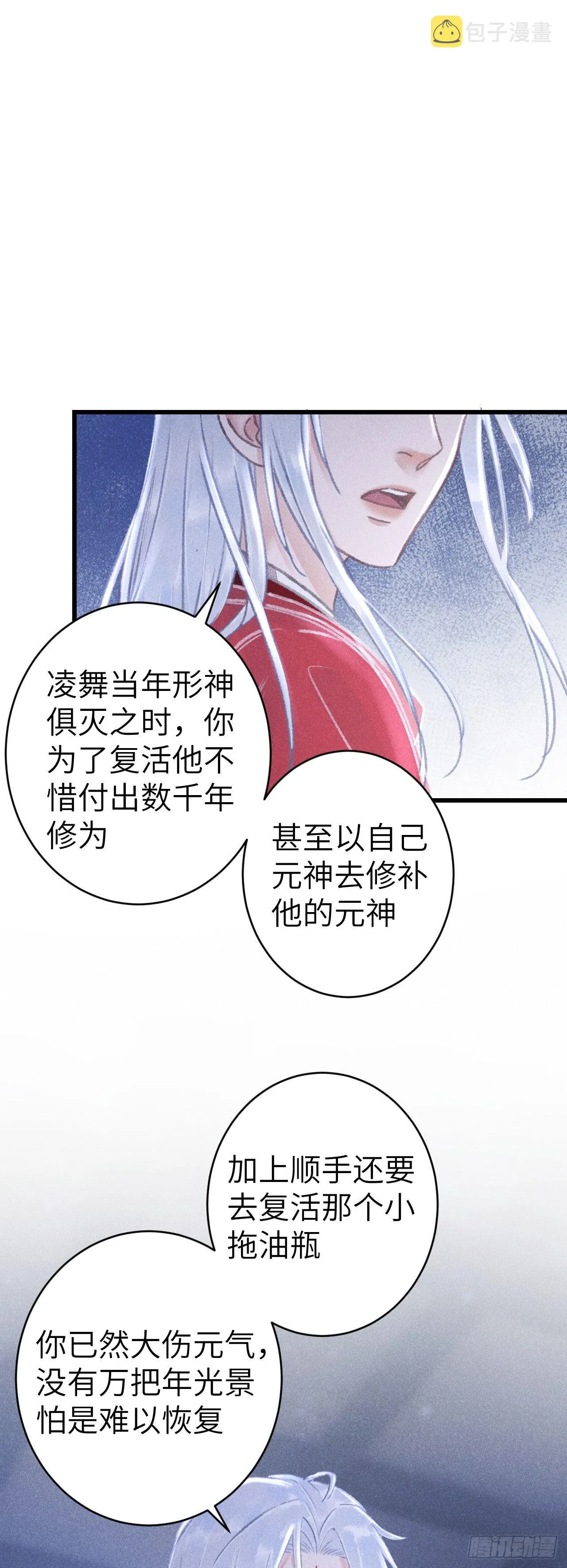161·抉择与爱意 第8页