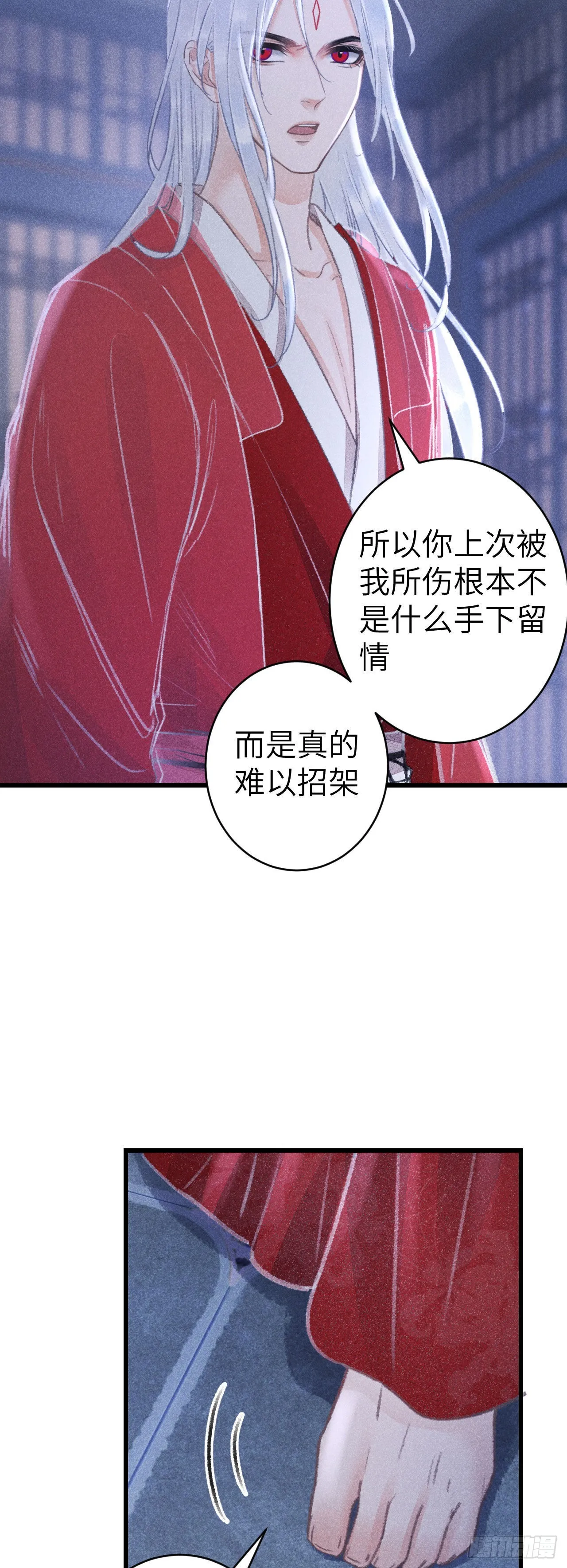 161·抉择与爱意 第9页