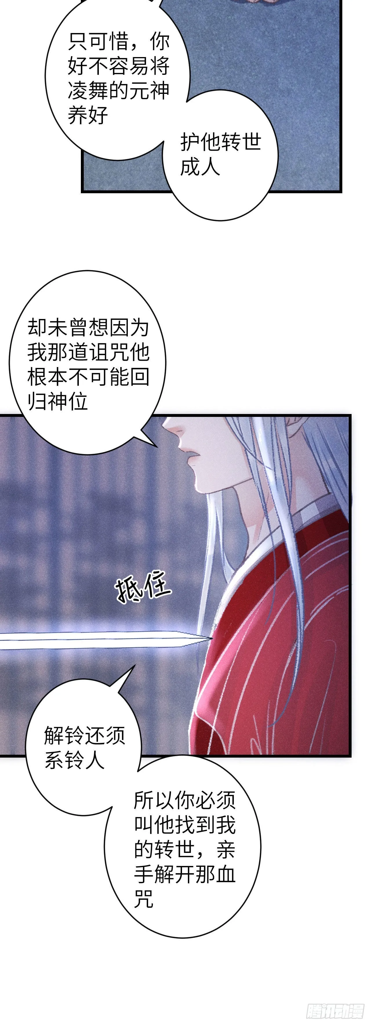 161·抉择与爱意 第10页