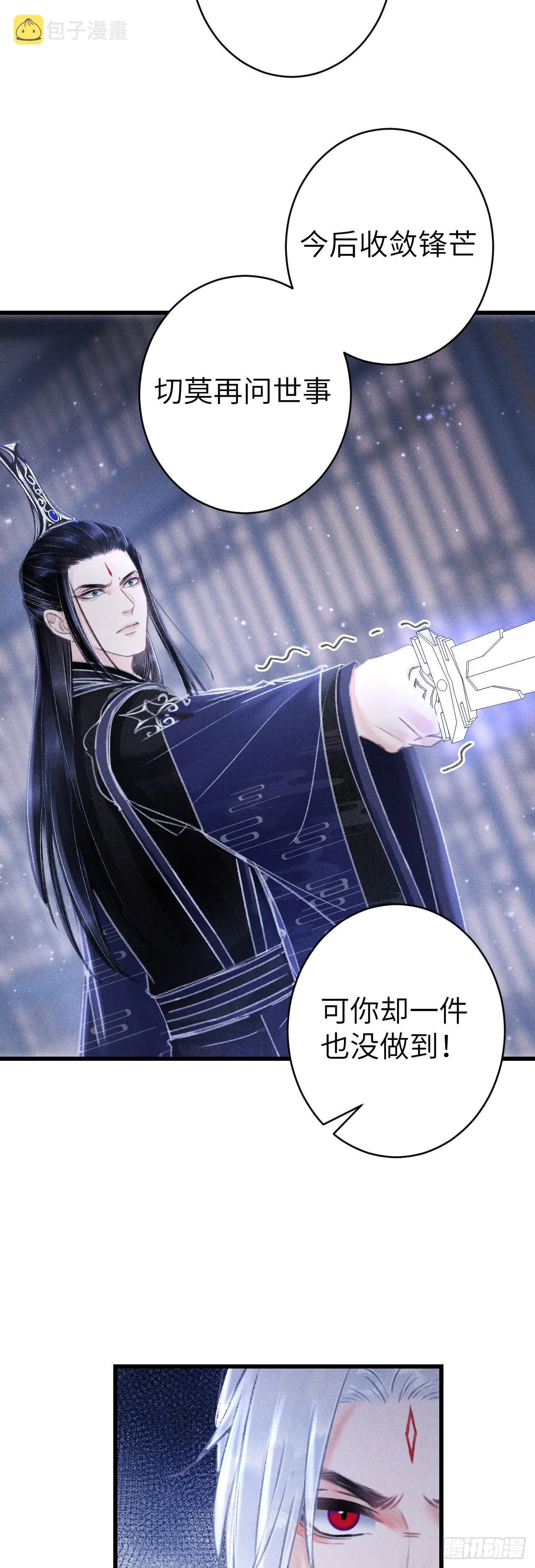161·抉择与爱意 第13页