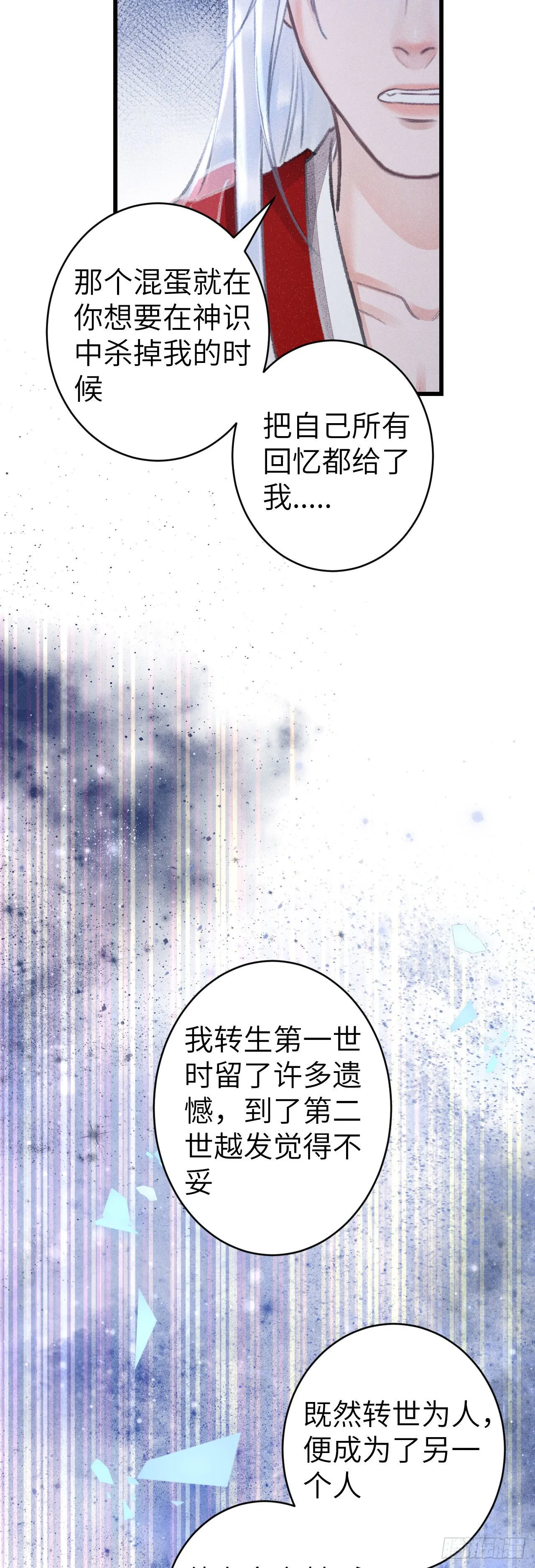 161·抉择与爱意 第14页