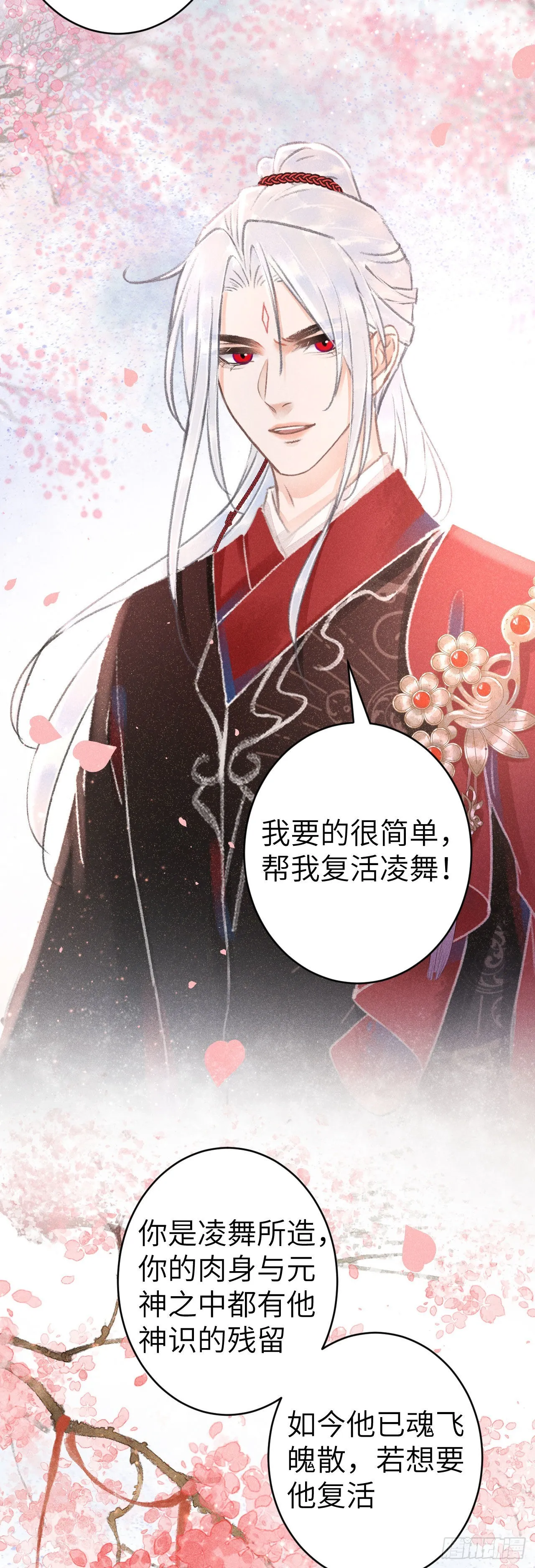 161·抉择与爱意 第25页