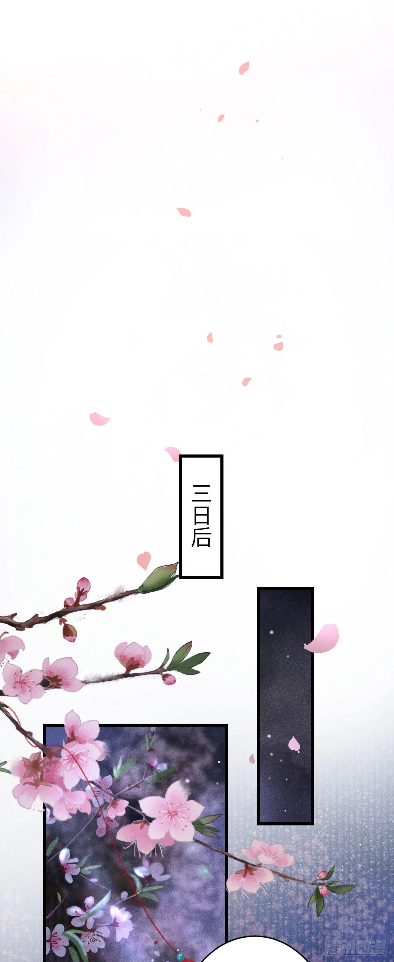161·抉择与爱意 第27页