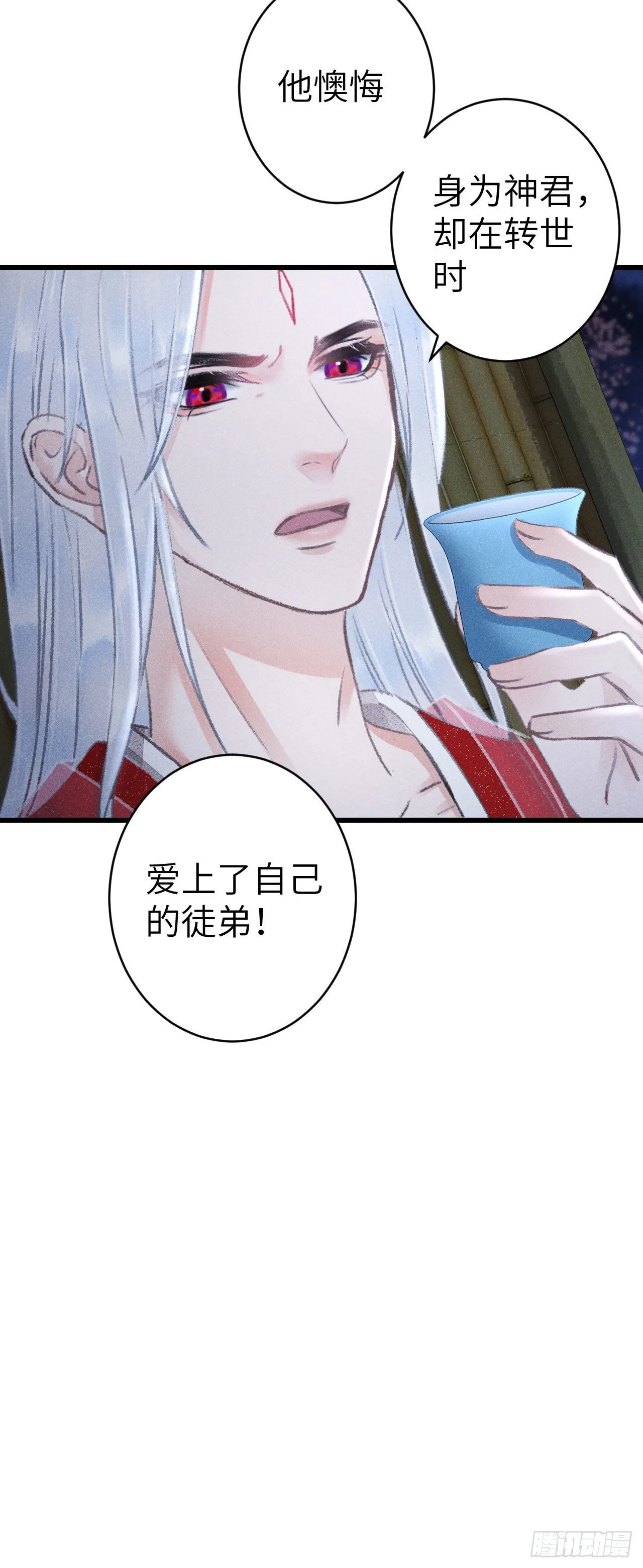 161·抉择与爱意 第32页