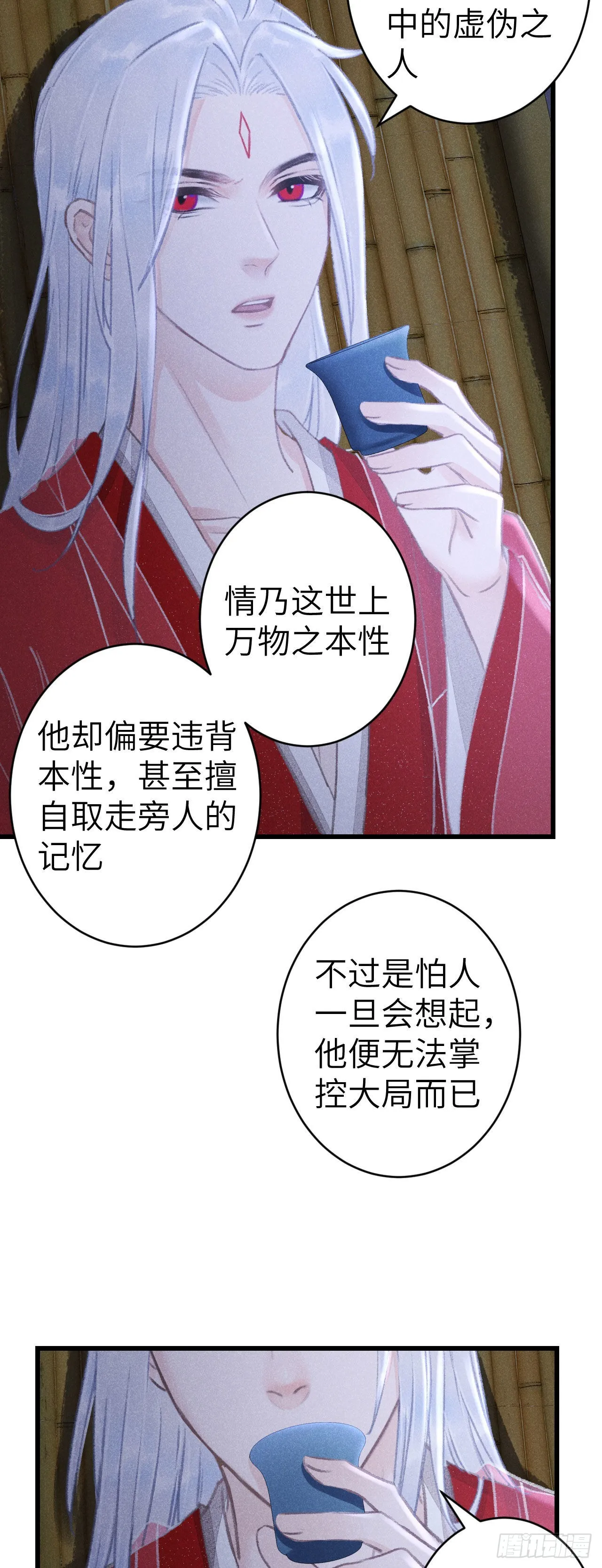 162·情根深种之始 第7页