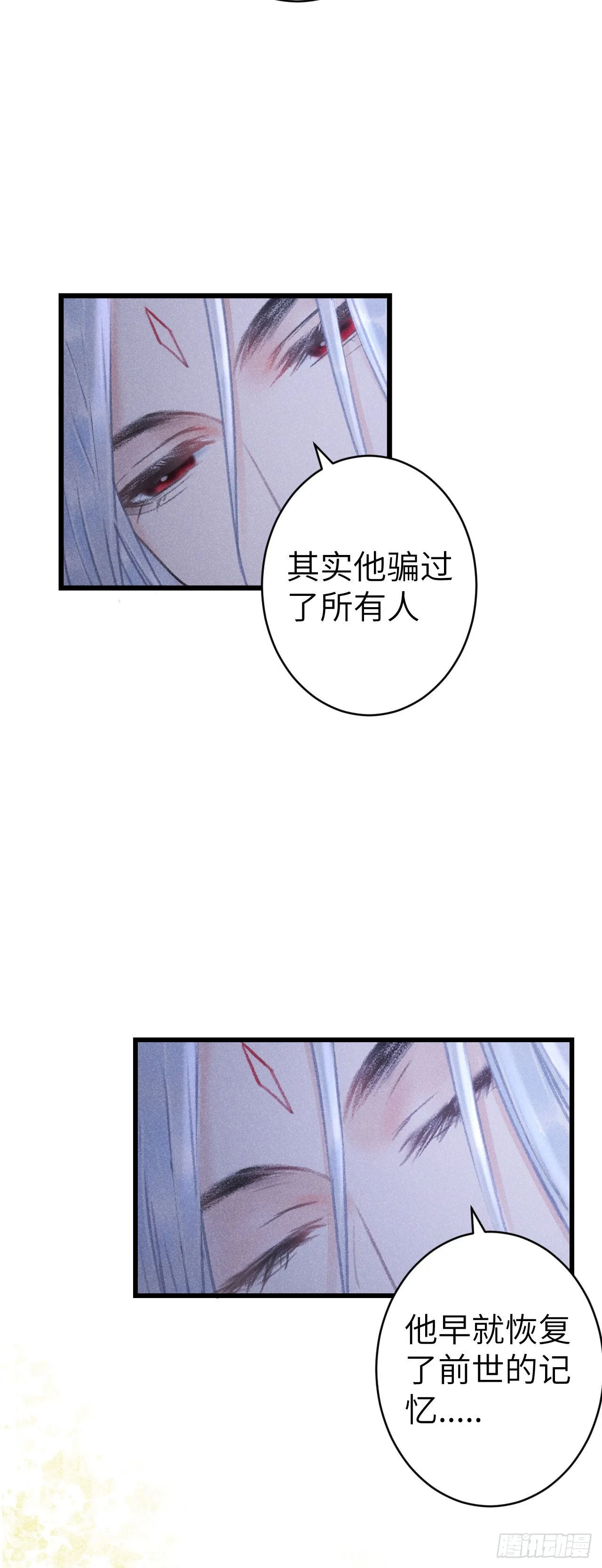 162·情根深种之始 第10页