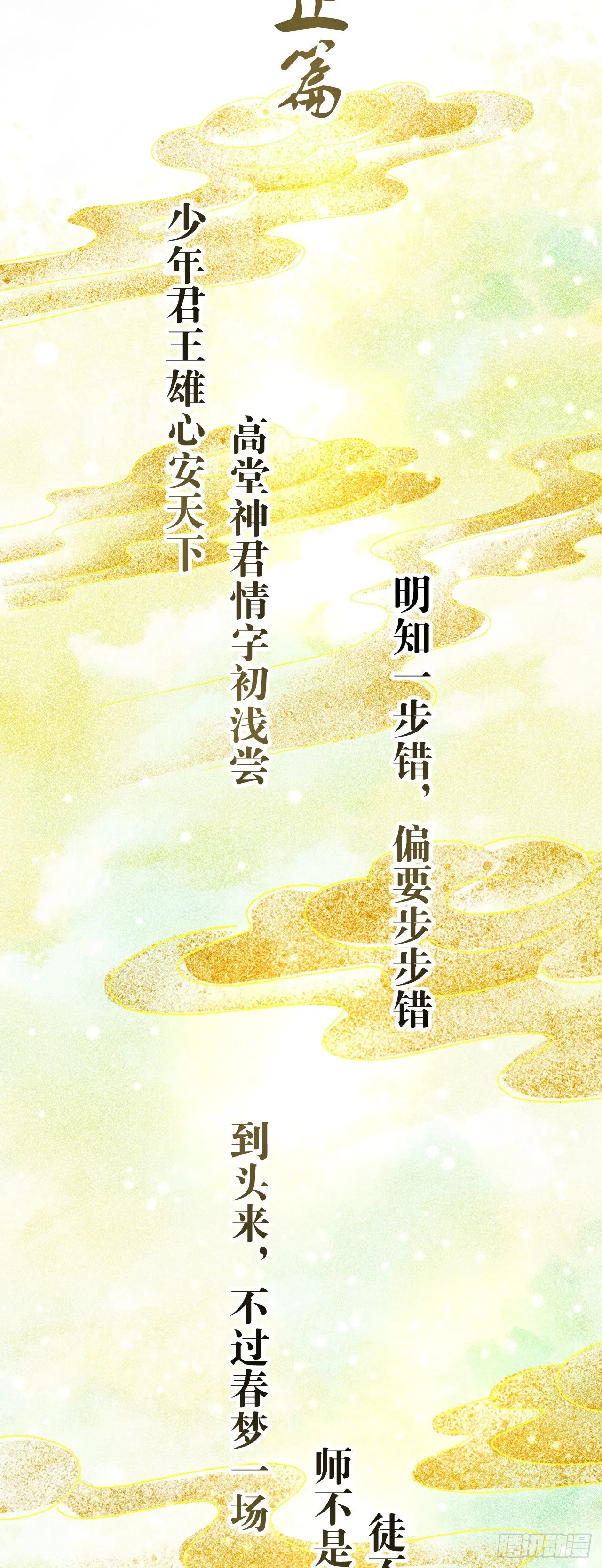 162·情根深种之始 第12页