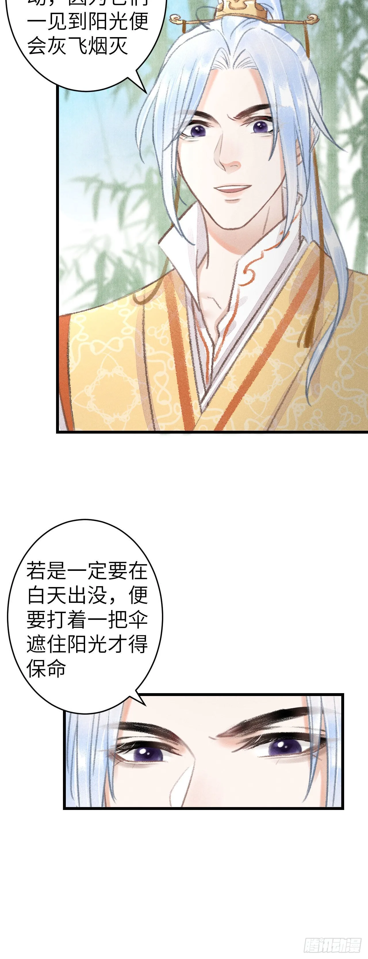 162·情根深种之始 第14页