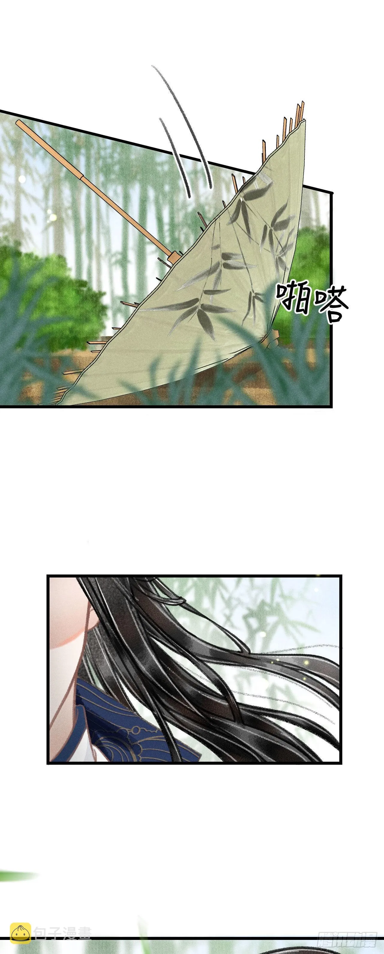 162·情根深种之始 第15页
