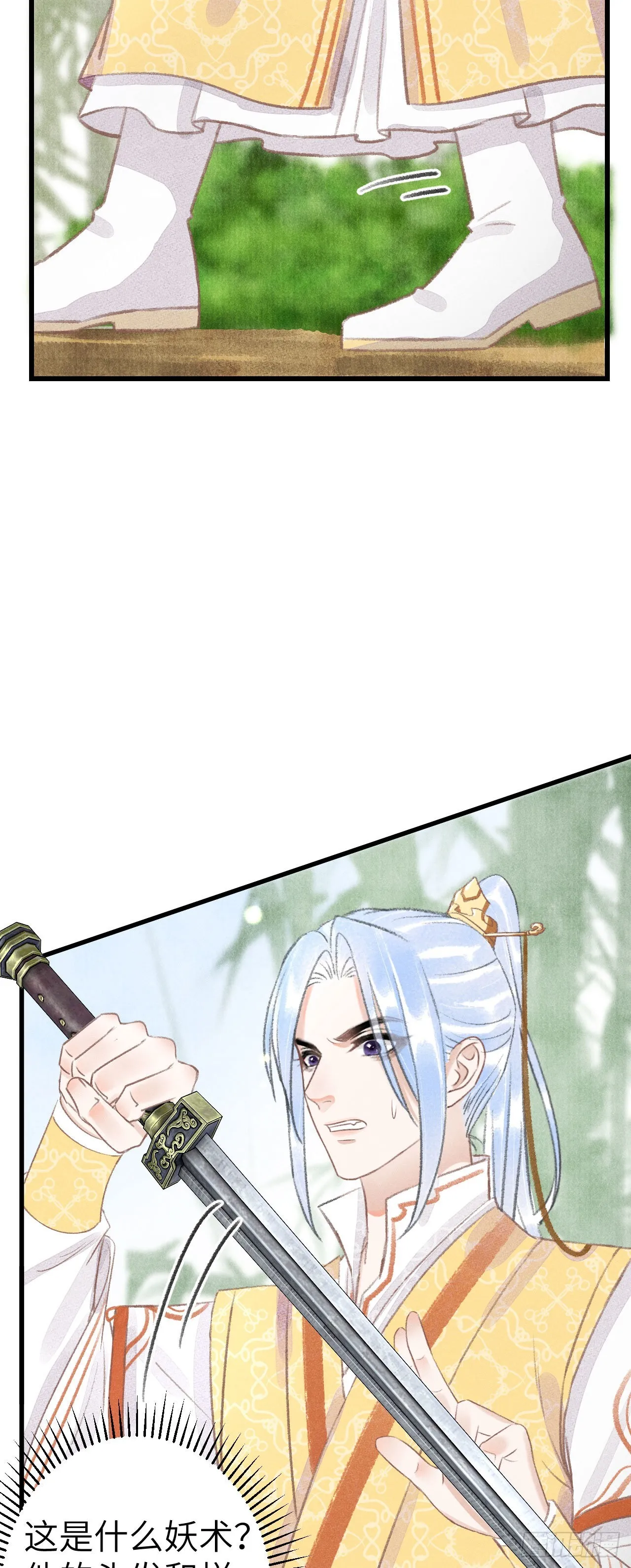 162·情根深种之始 第19页