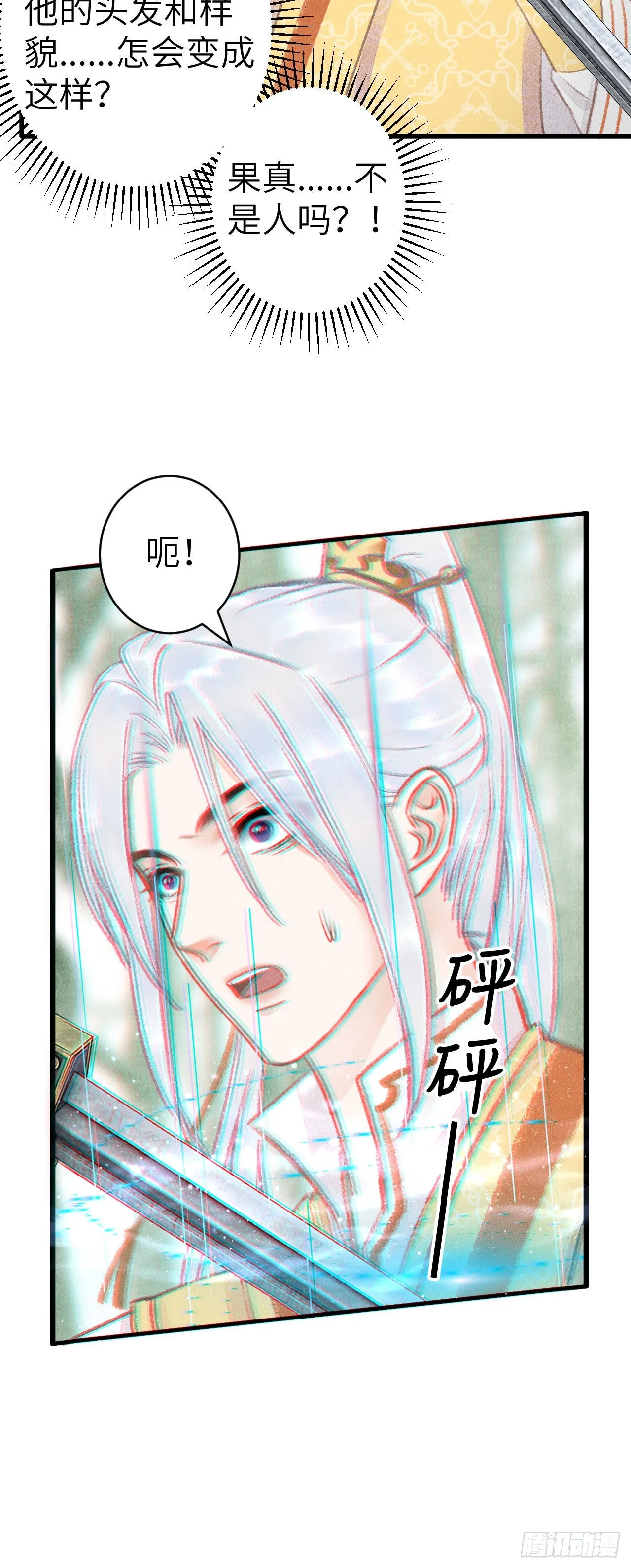 162·情根深种之始 第20页