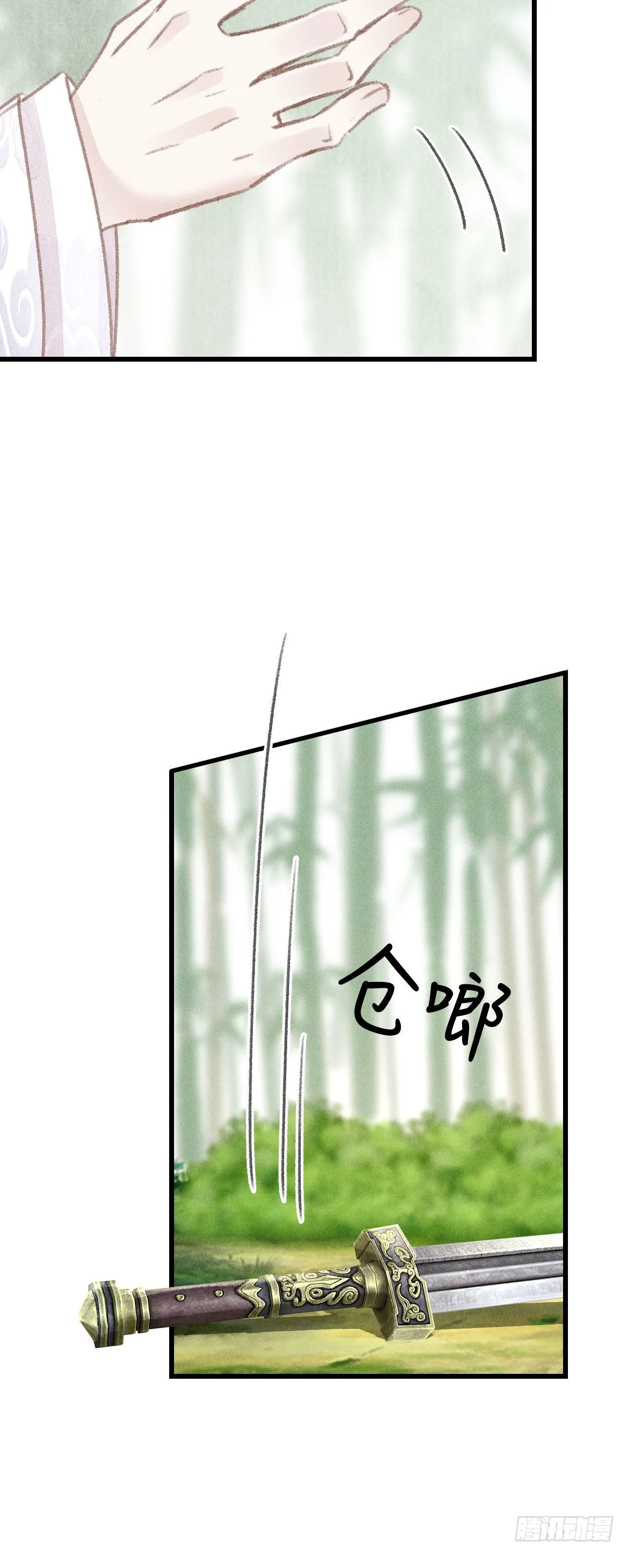 162·情根深种之始 第22页