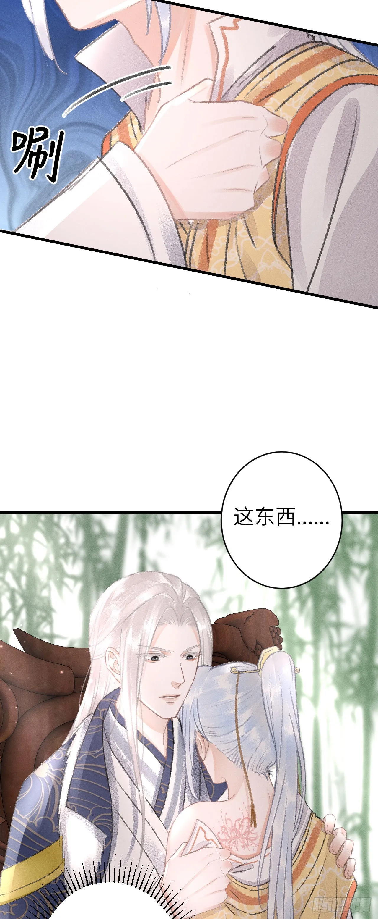 162·情根深种之始 第26页