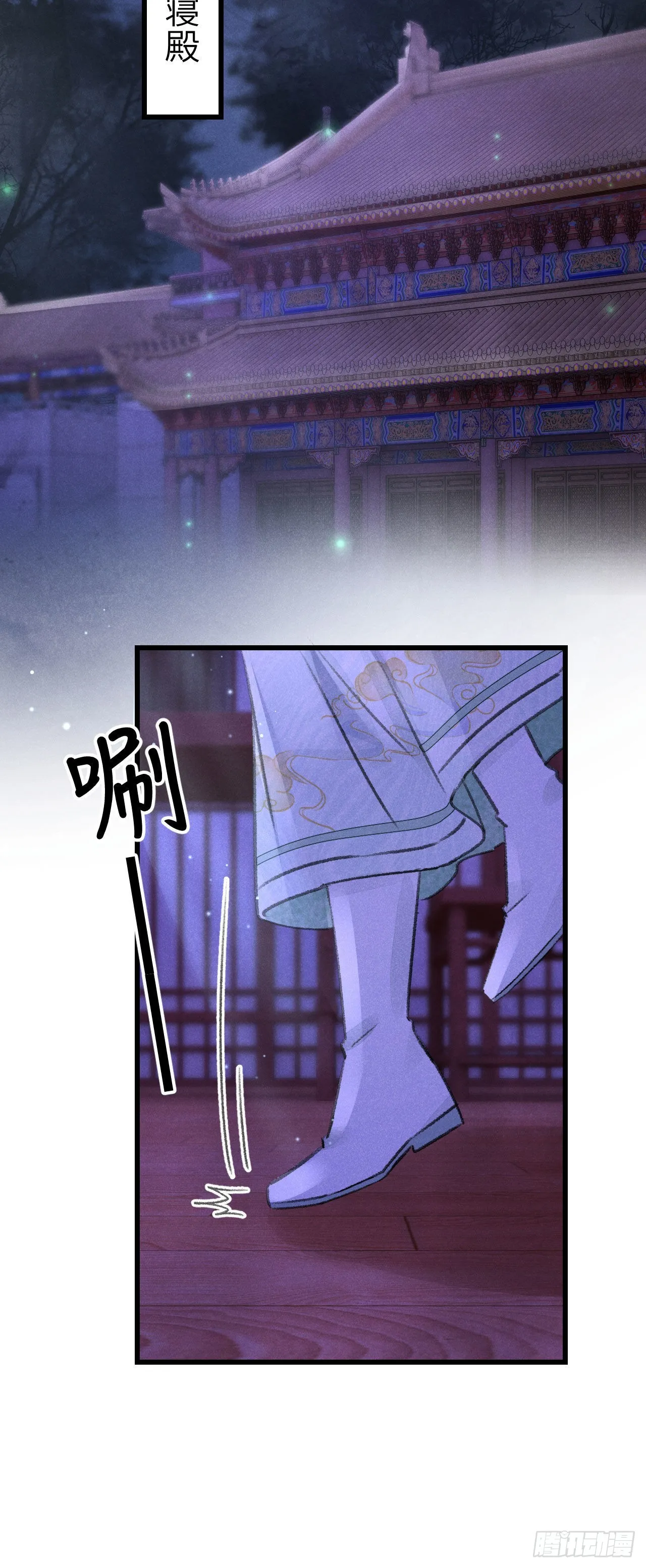 162·情根深种之始 第31页