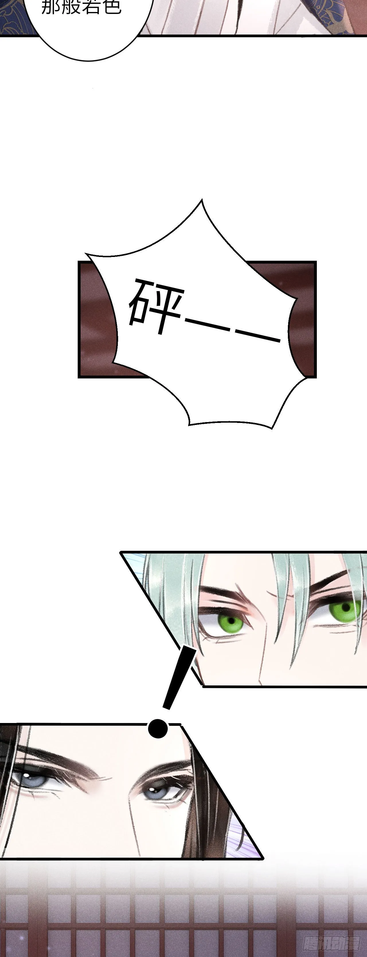 162·情根深种之始 第37页