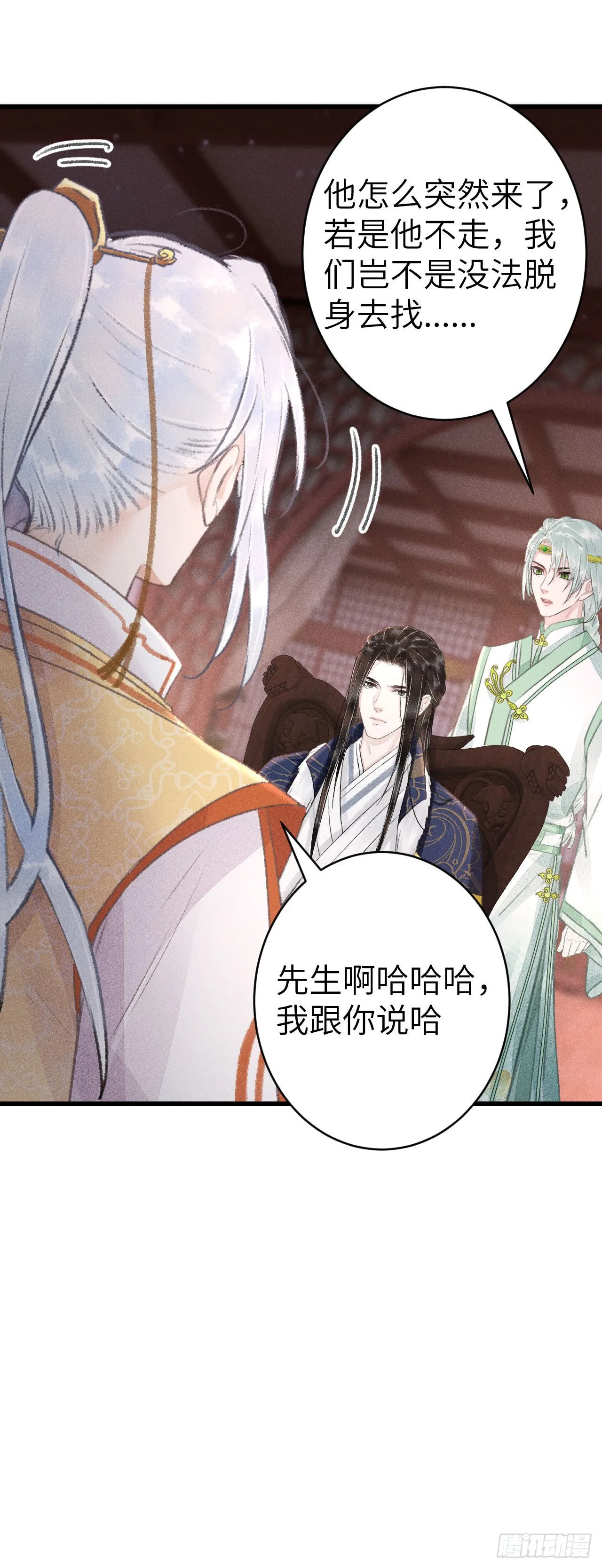 162·情根深种之始 第39页