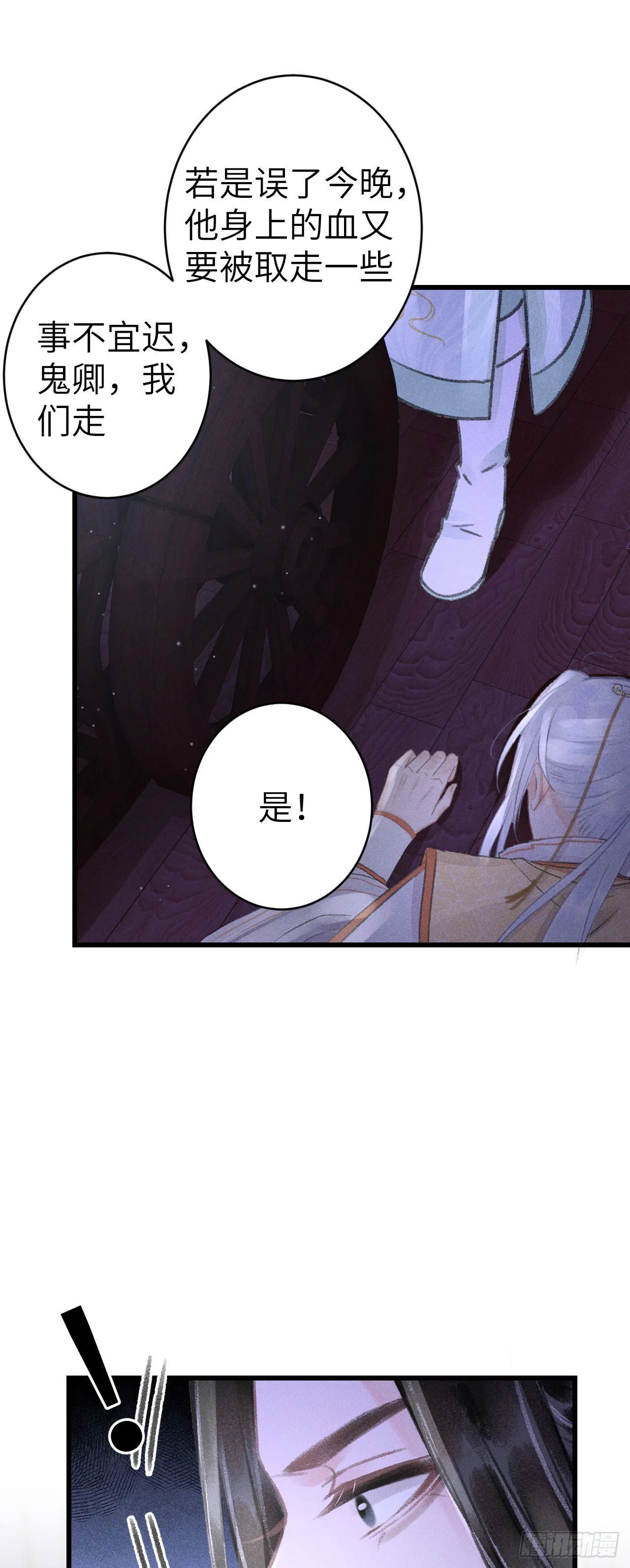 162·情根深种之始 第41页
