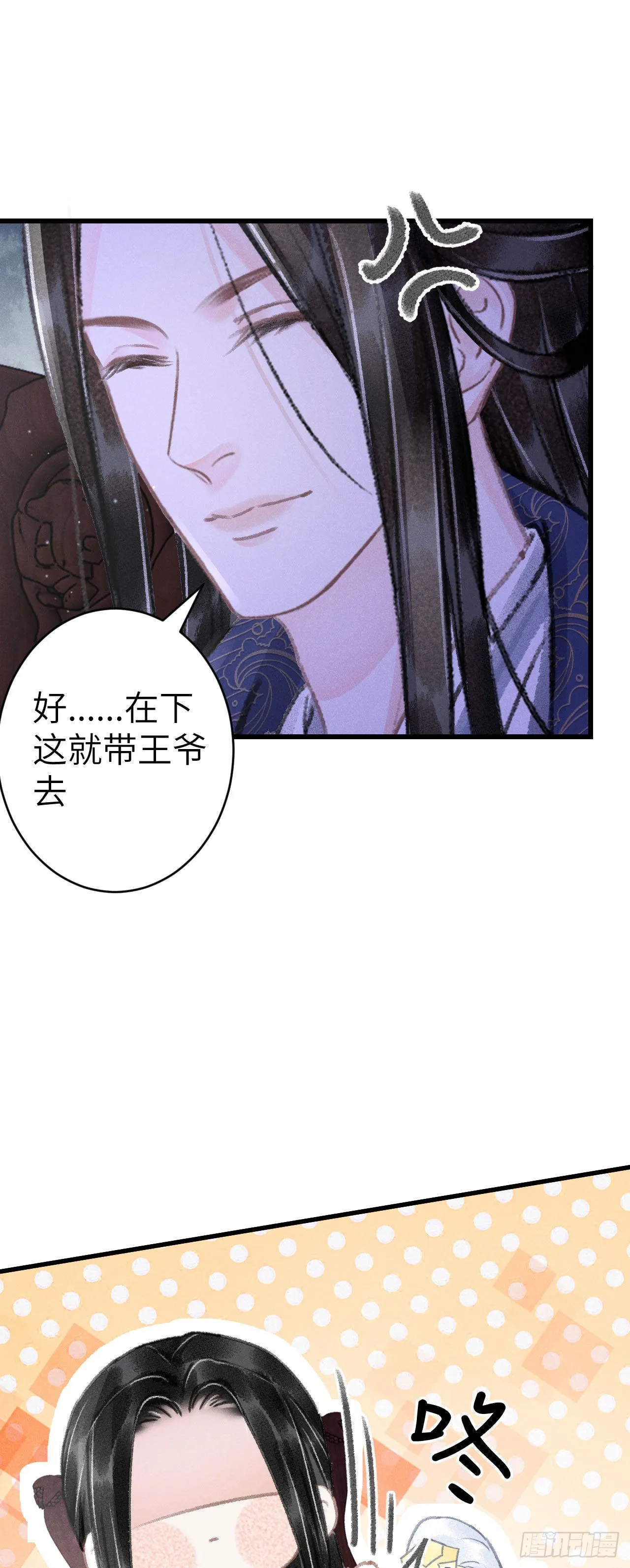 162·情根深种之始 第45页
