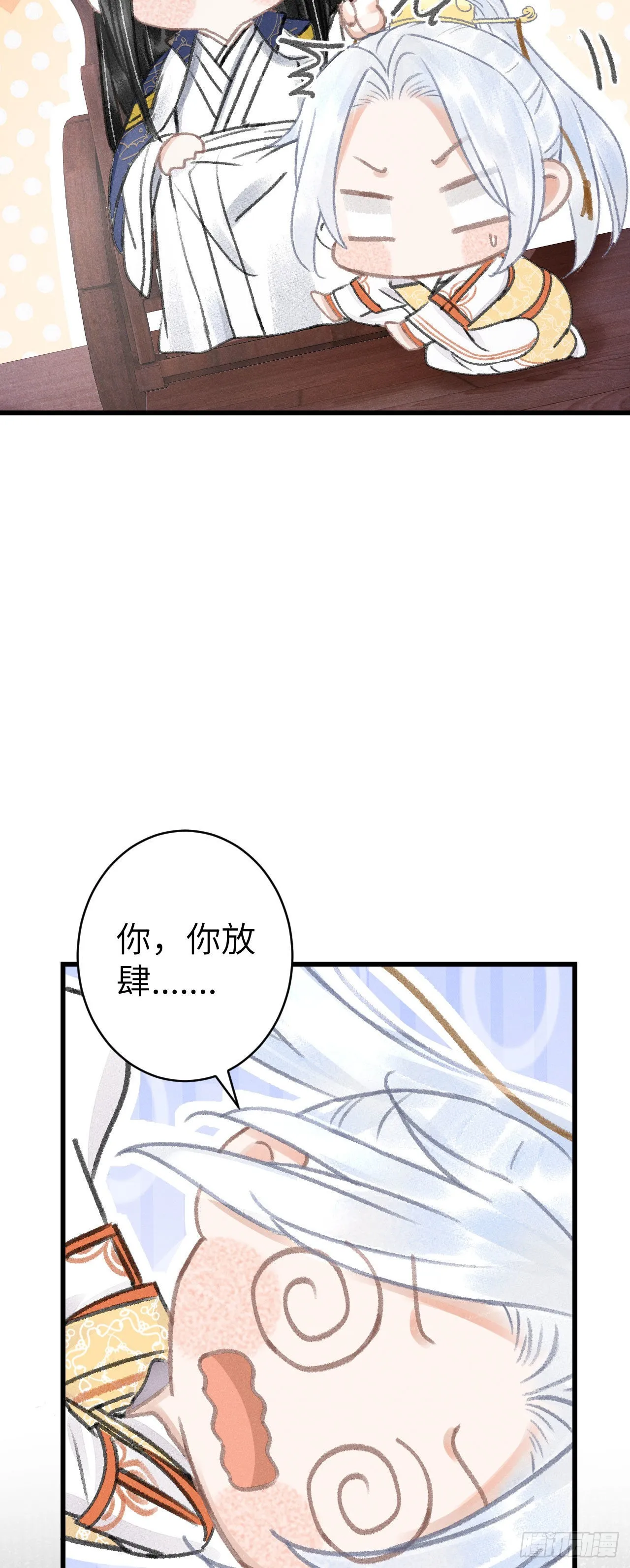 162·情根深种之始 第46页