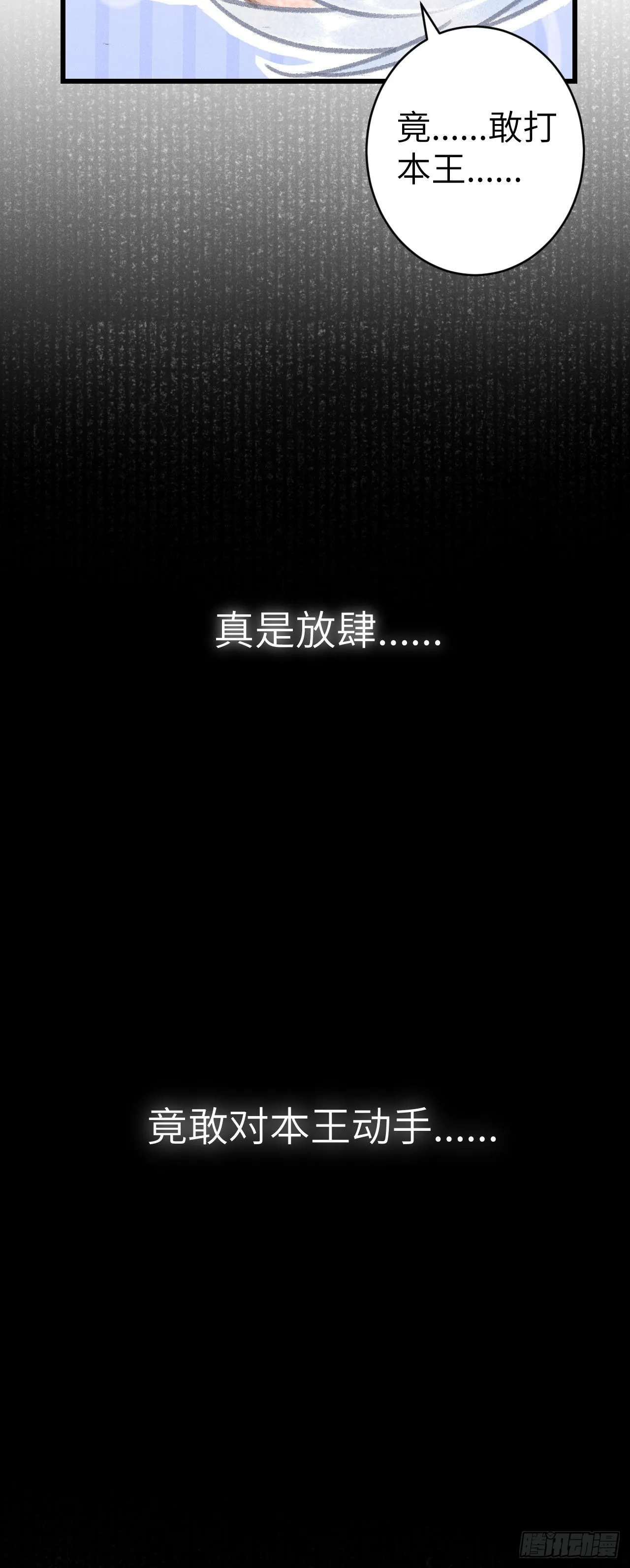 162·情根深种之始 第47页