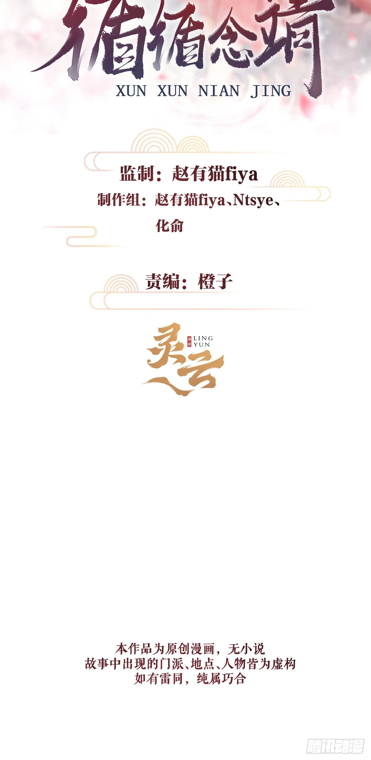 160·你不是他 第2页