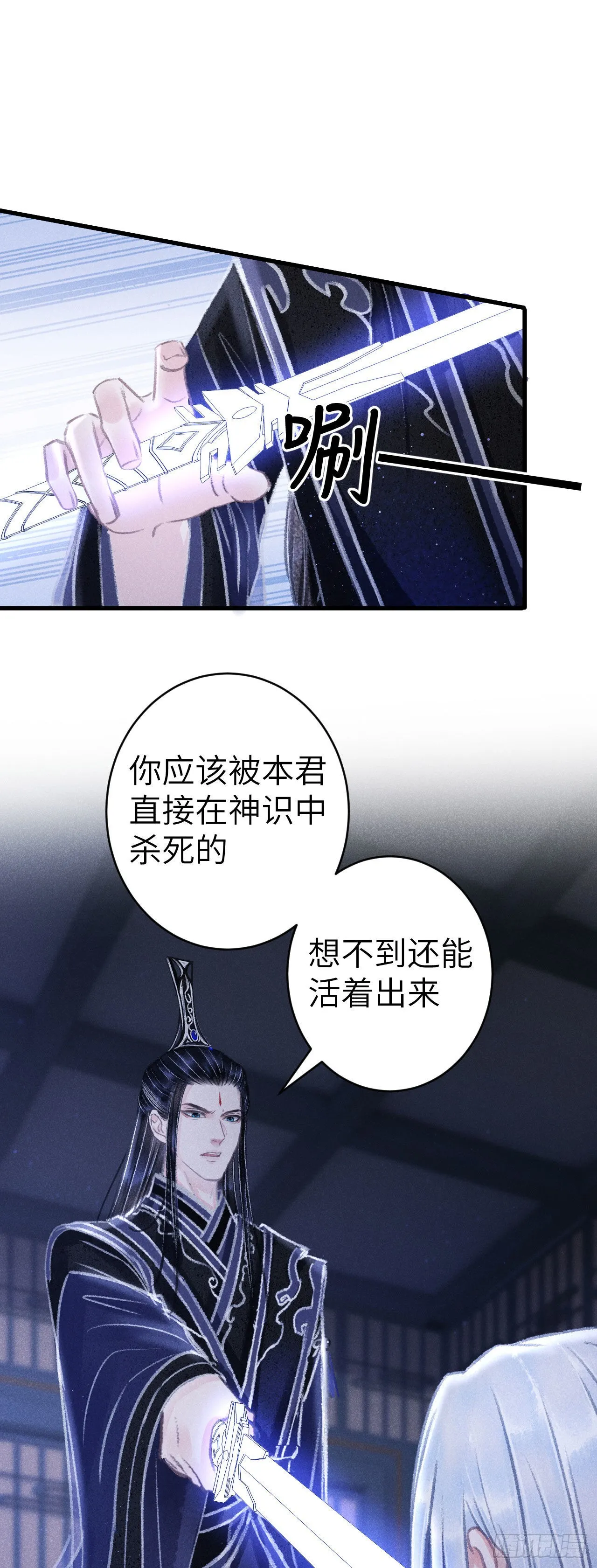 160·你不是他 第3页