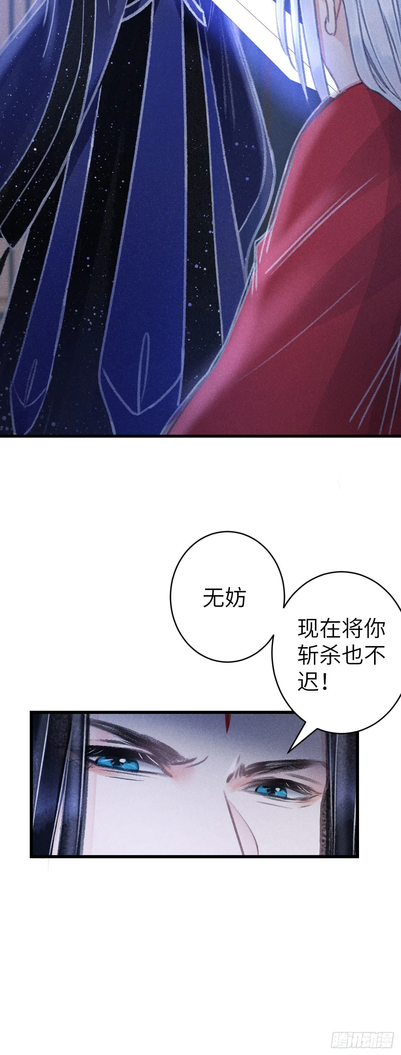 160·你不是他 第4页