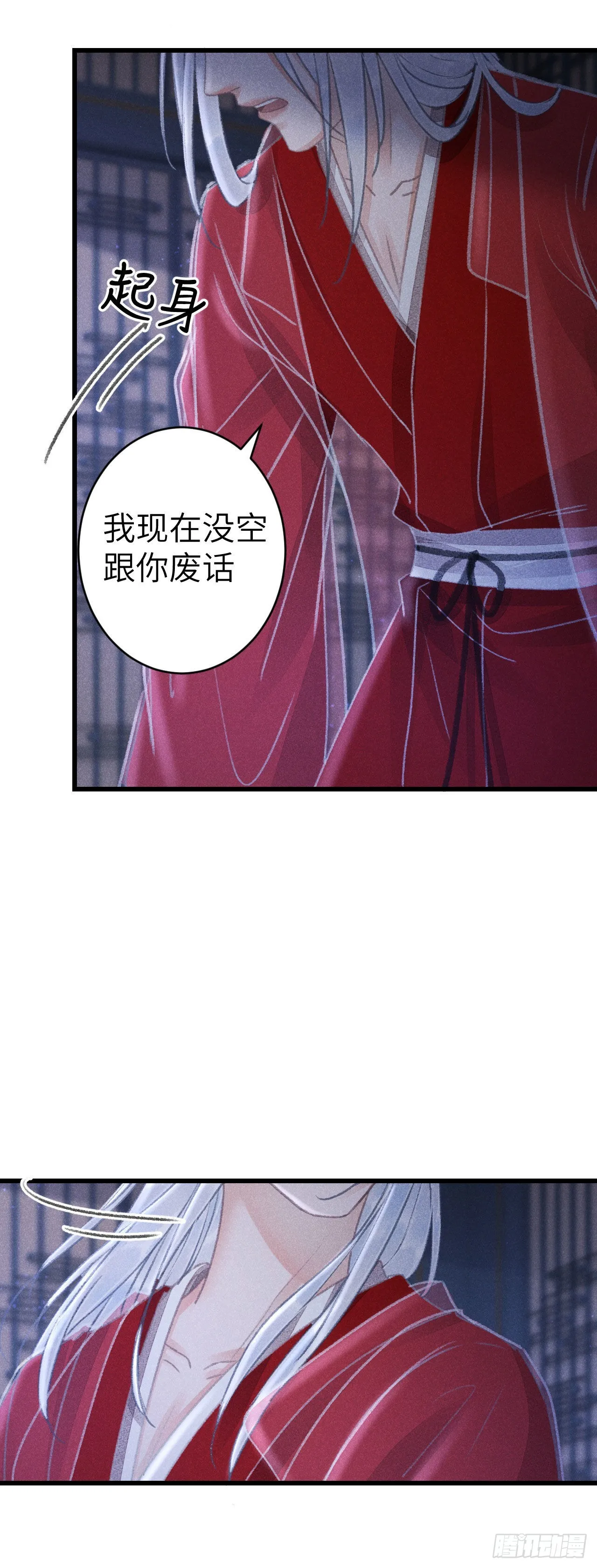 160·你不是他 第5页