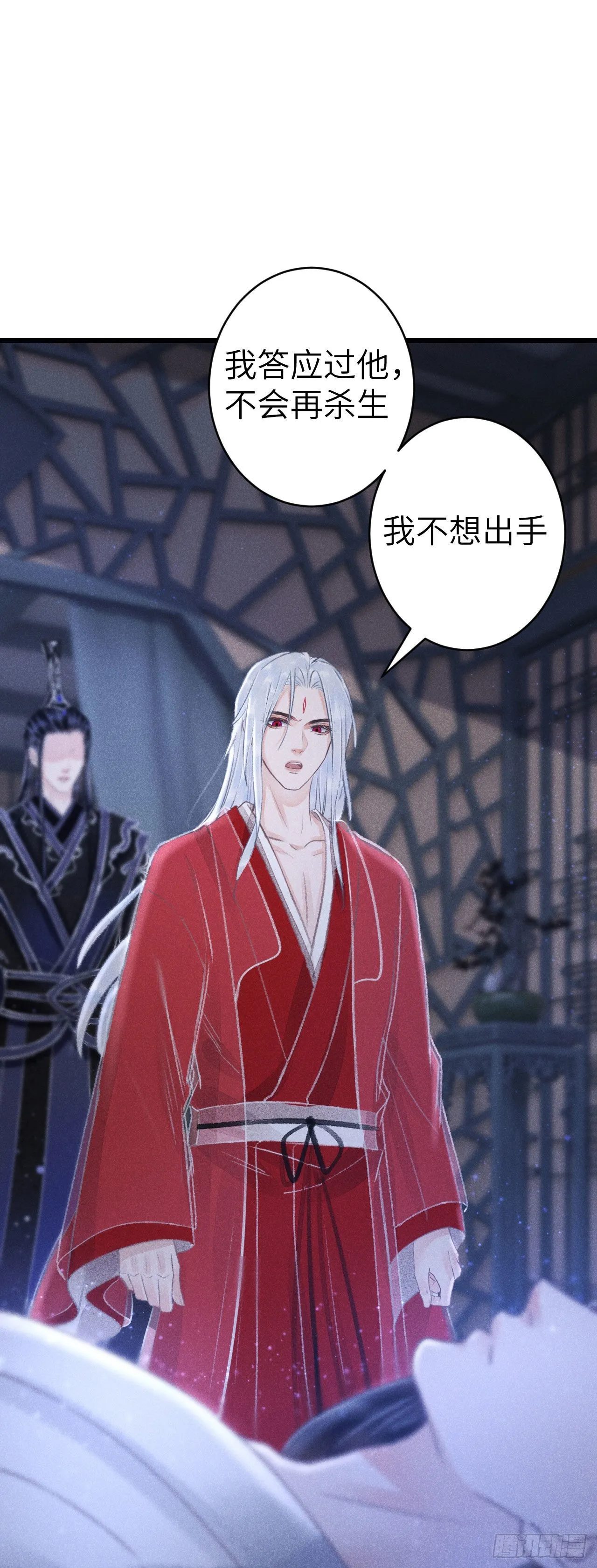 160·你不是他 第6页