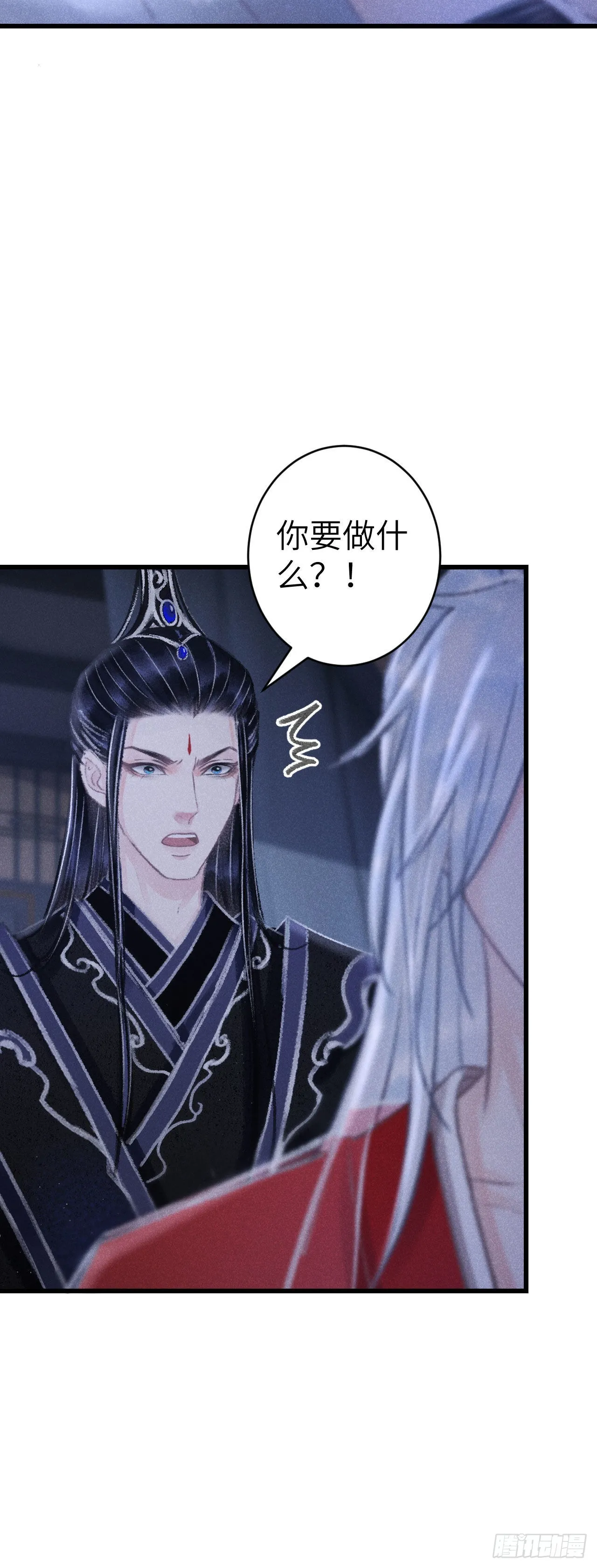 160·你不是他 第7页