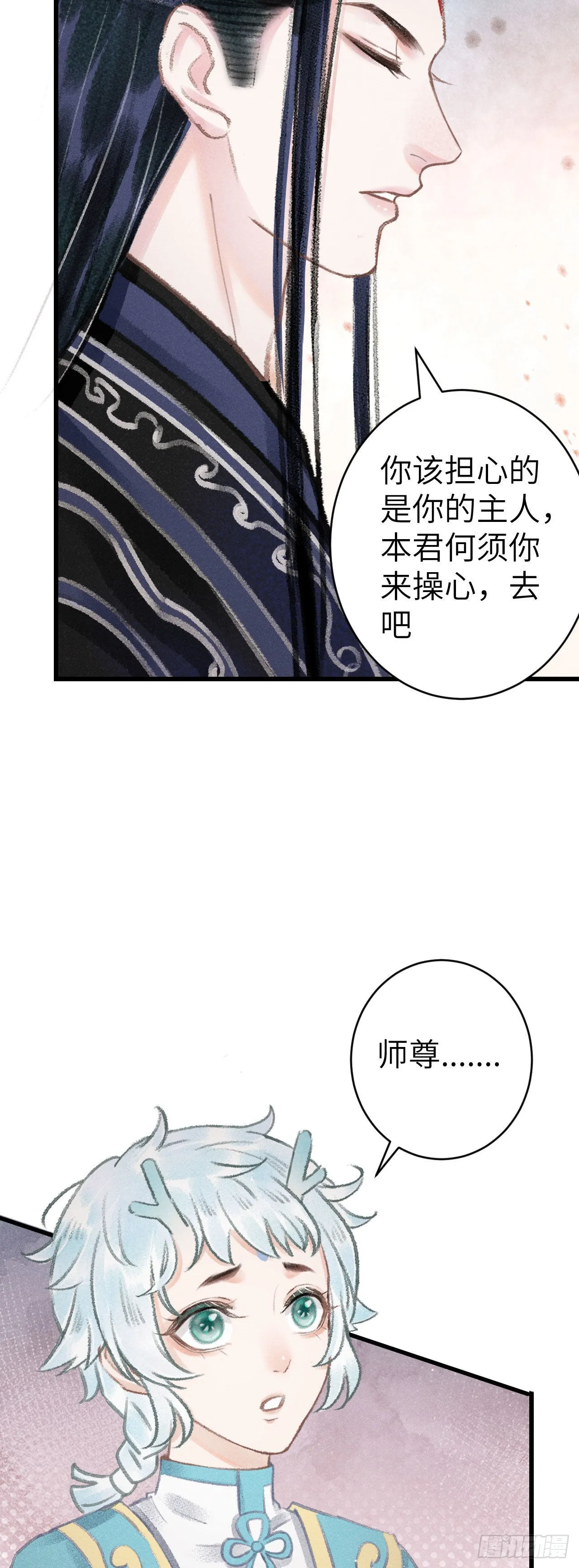 160·你不是他 第17页