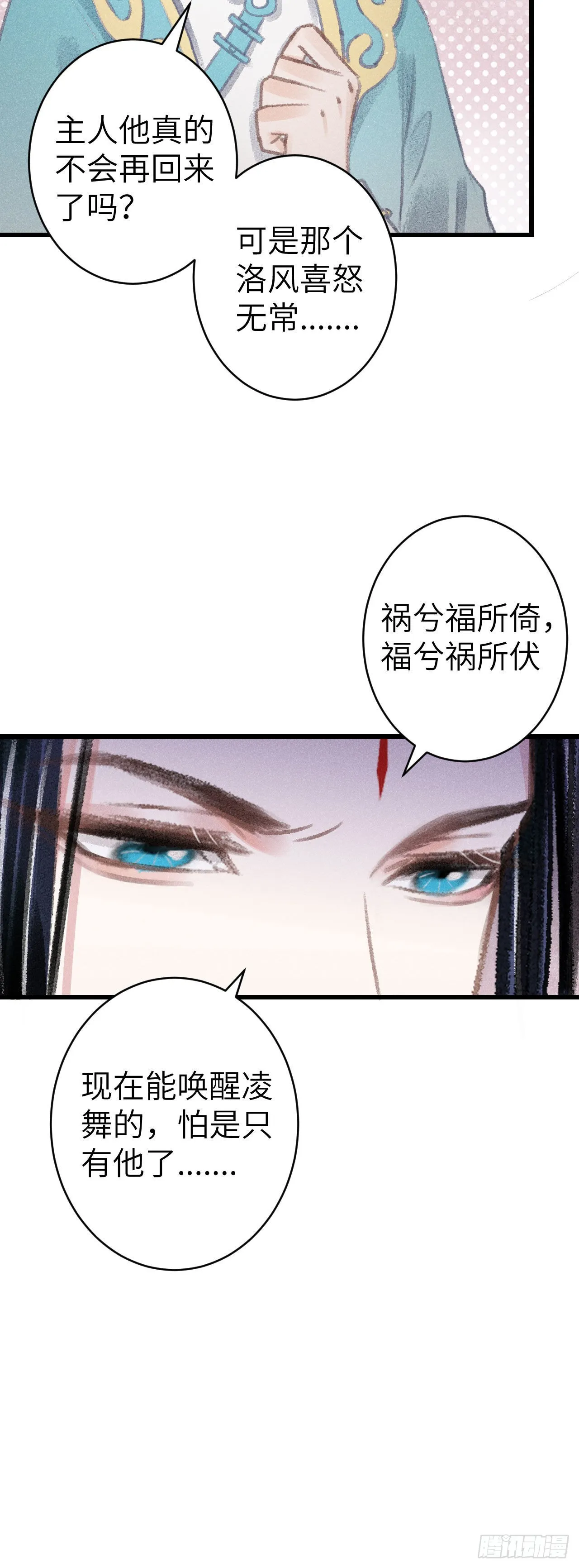 160·你不是他 第18页