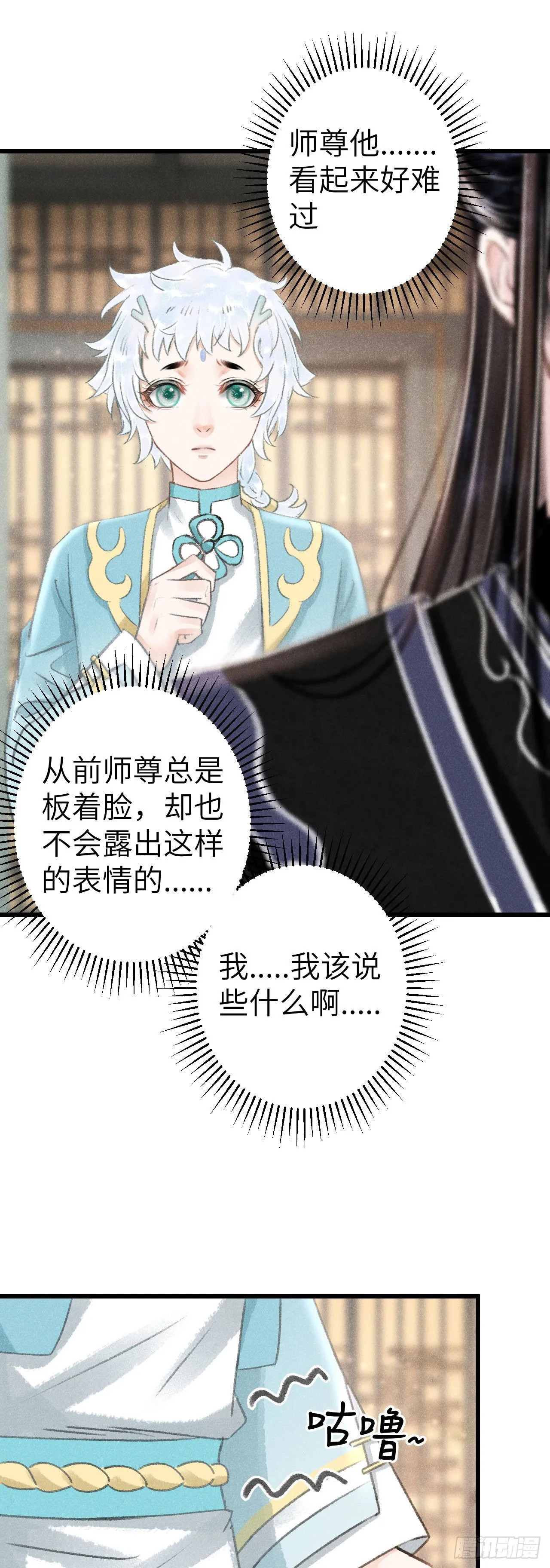 160·你不是他 第19页