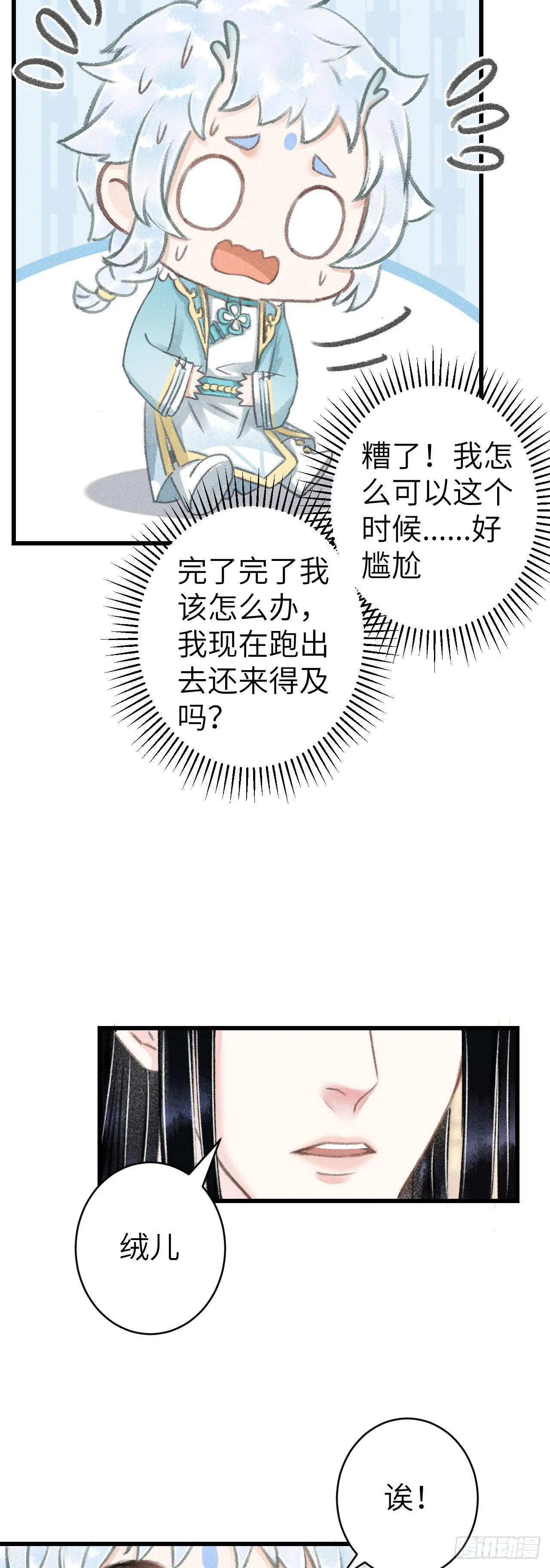 160·你不是他 第21页