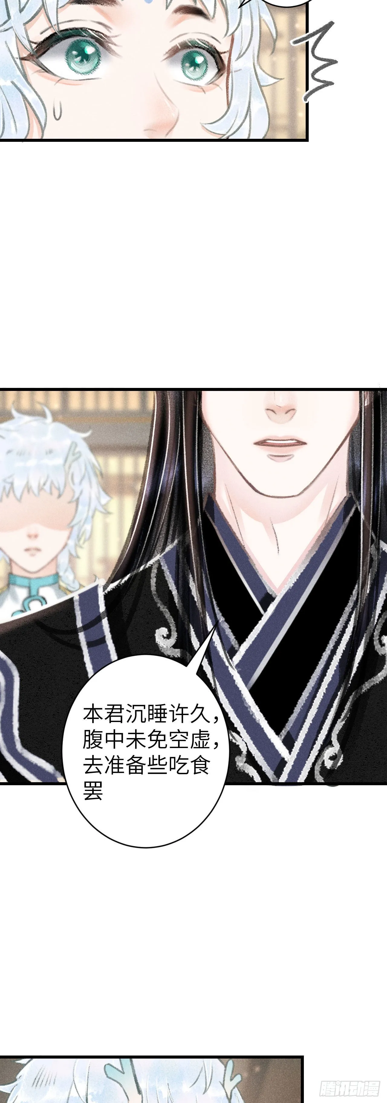 160·你不是他 第22页