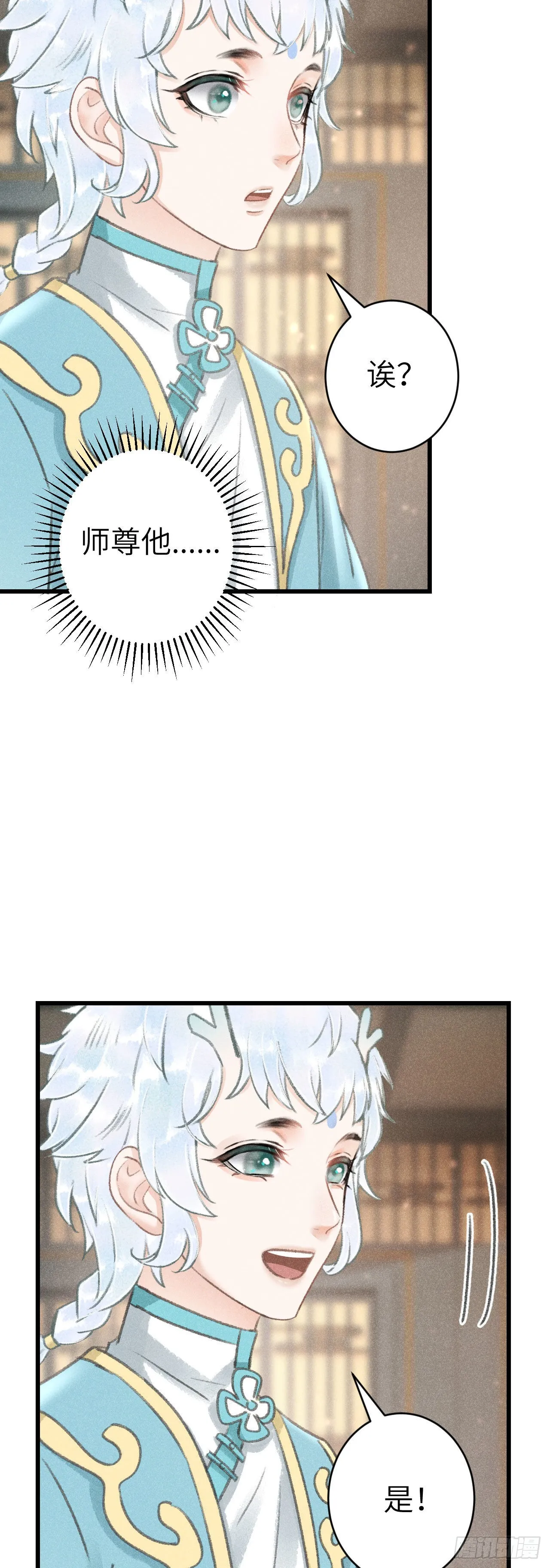 160·你不是他 第23页
