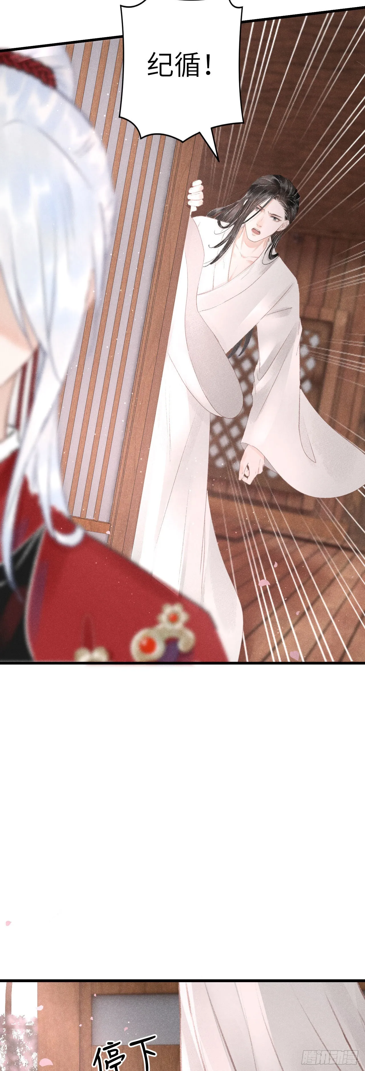 160·你不是他 第28页
