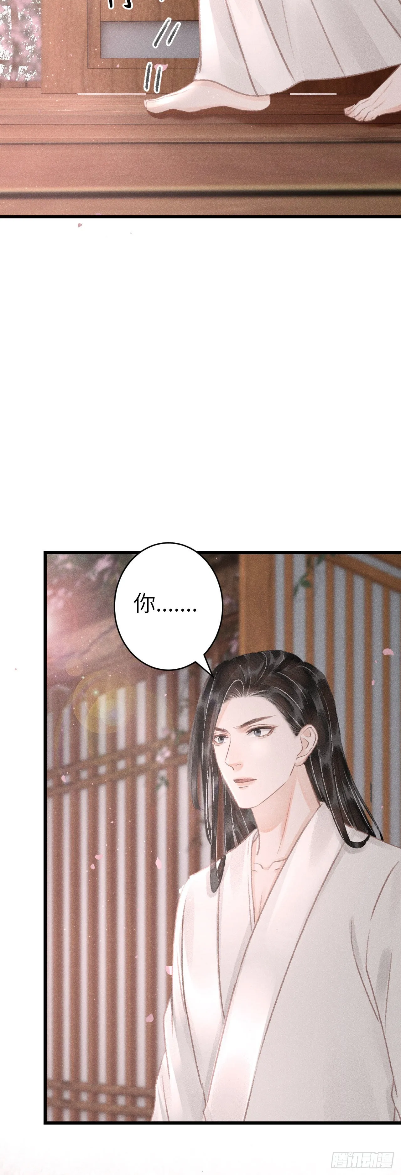 160·你不是他 第29页