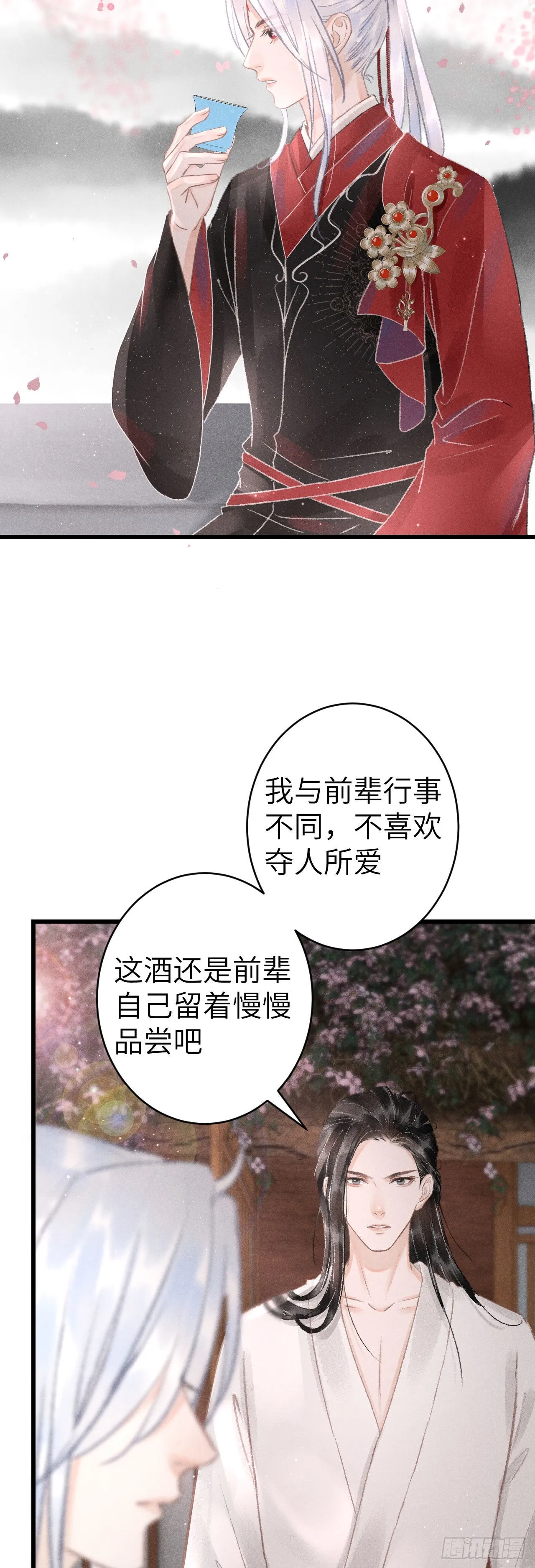 160·你不是他 第33页