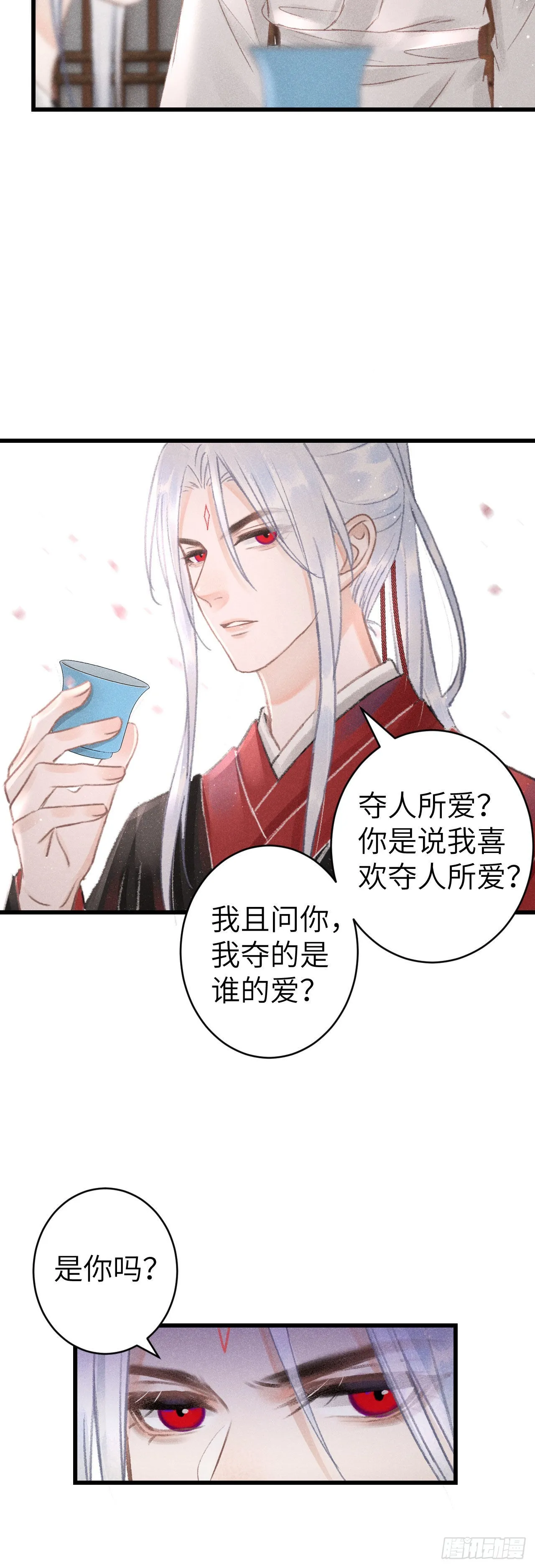 160·你不是他 第34页