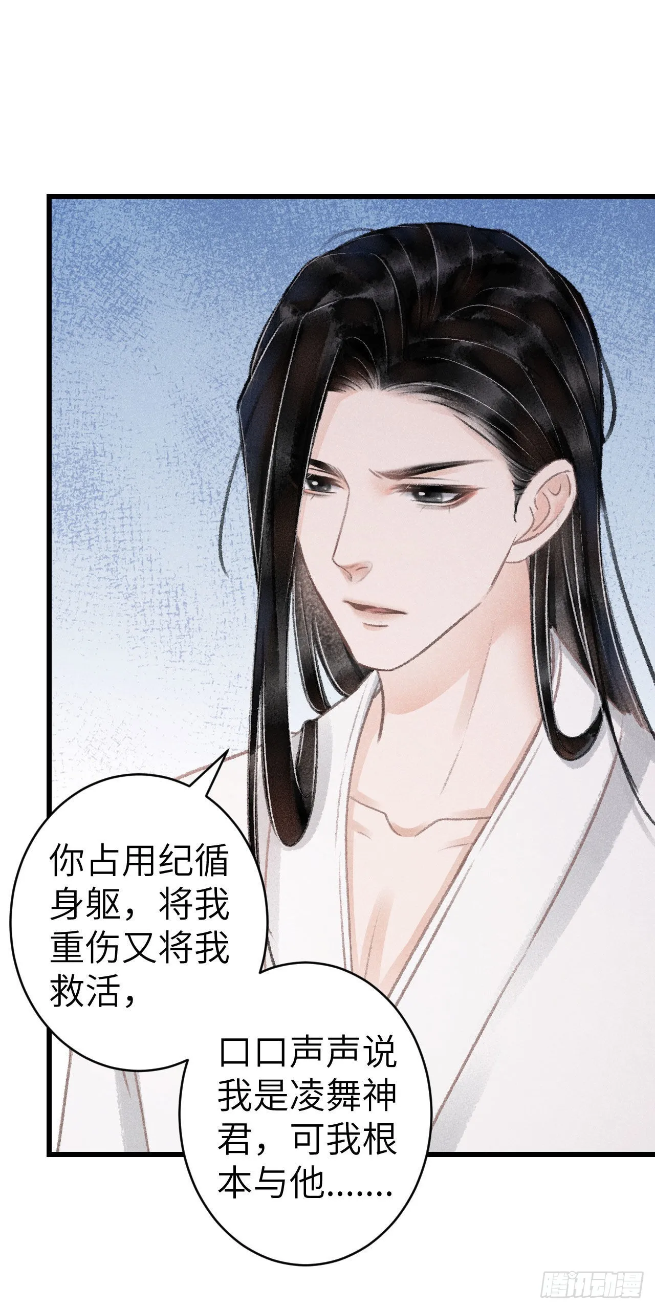 160·你不是他 第35页
