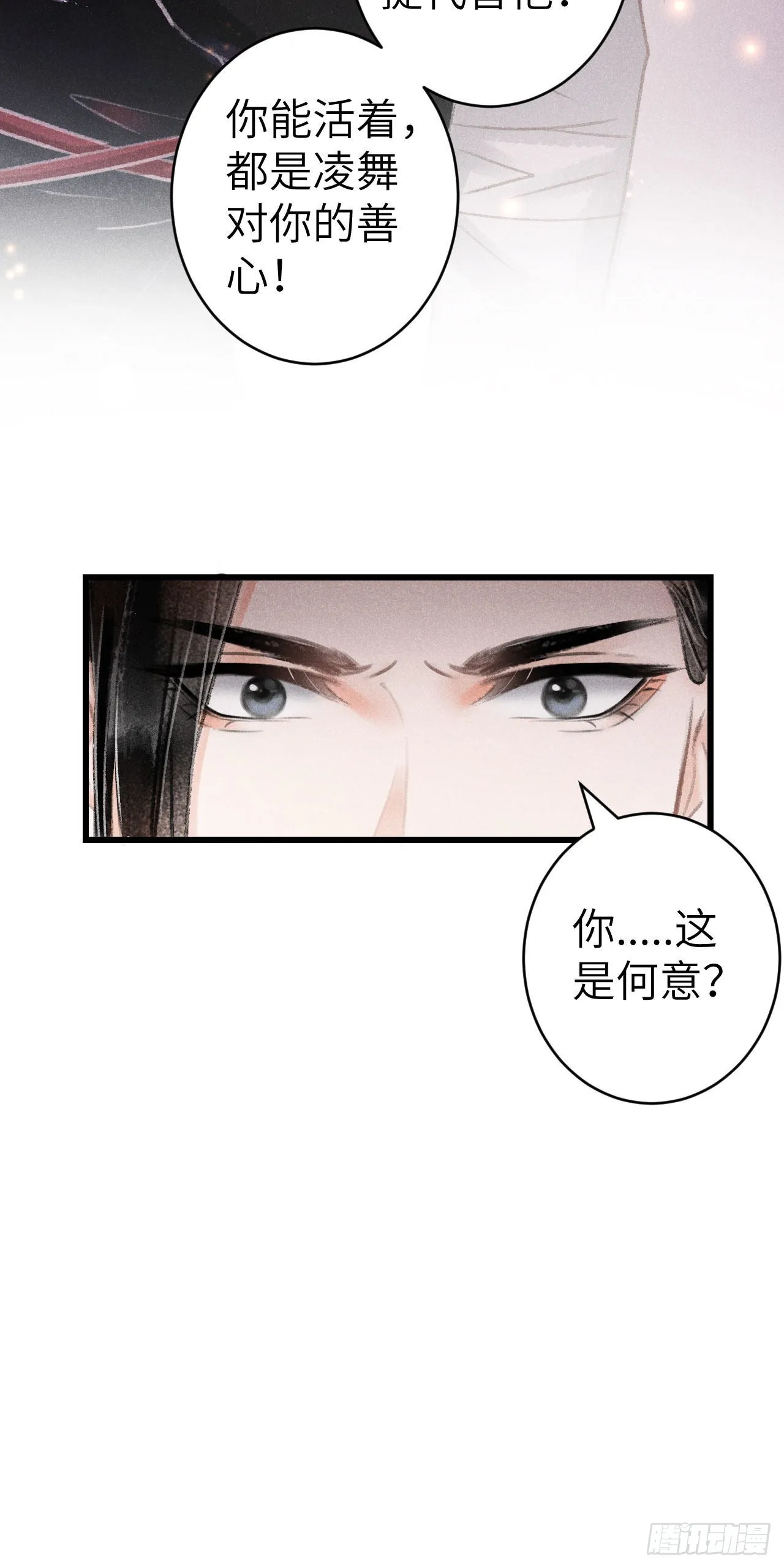 160·你不是他 第38页