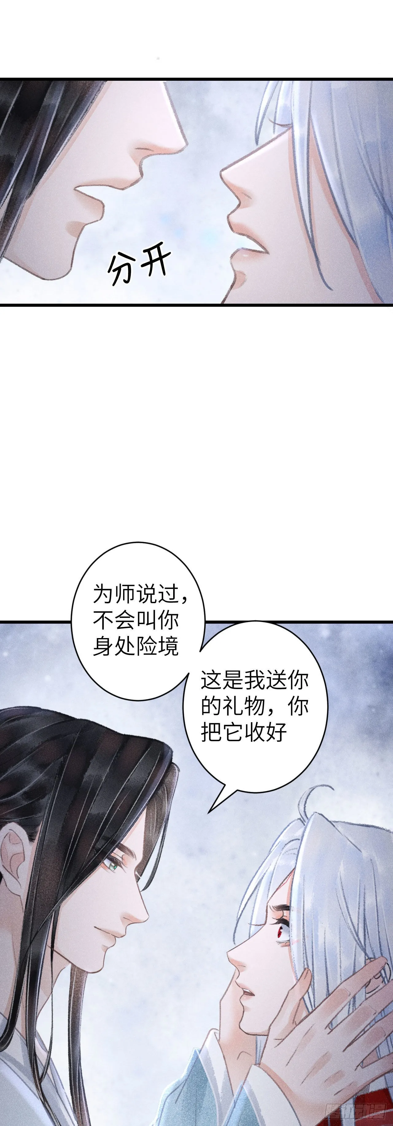 159·晨霄神君的苏醒 第37页